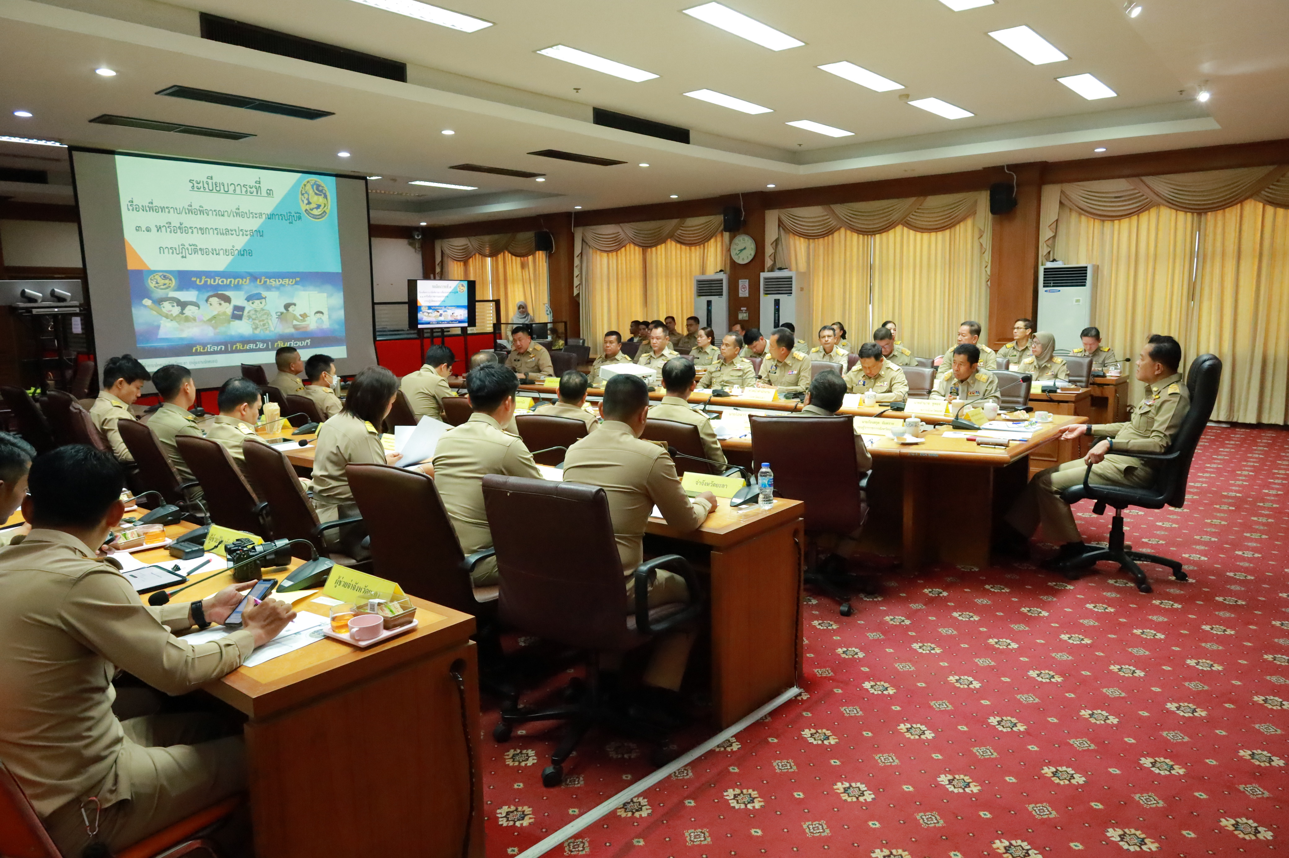 พช.ยะลา ร่วมประชุมหัวหน้าส่วนราชการ รัฐวิสาหกิจ สังกัดกระทรวงมหาดไทย