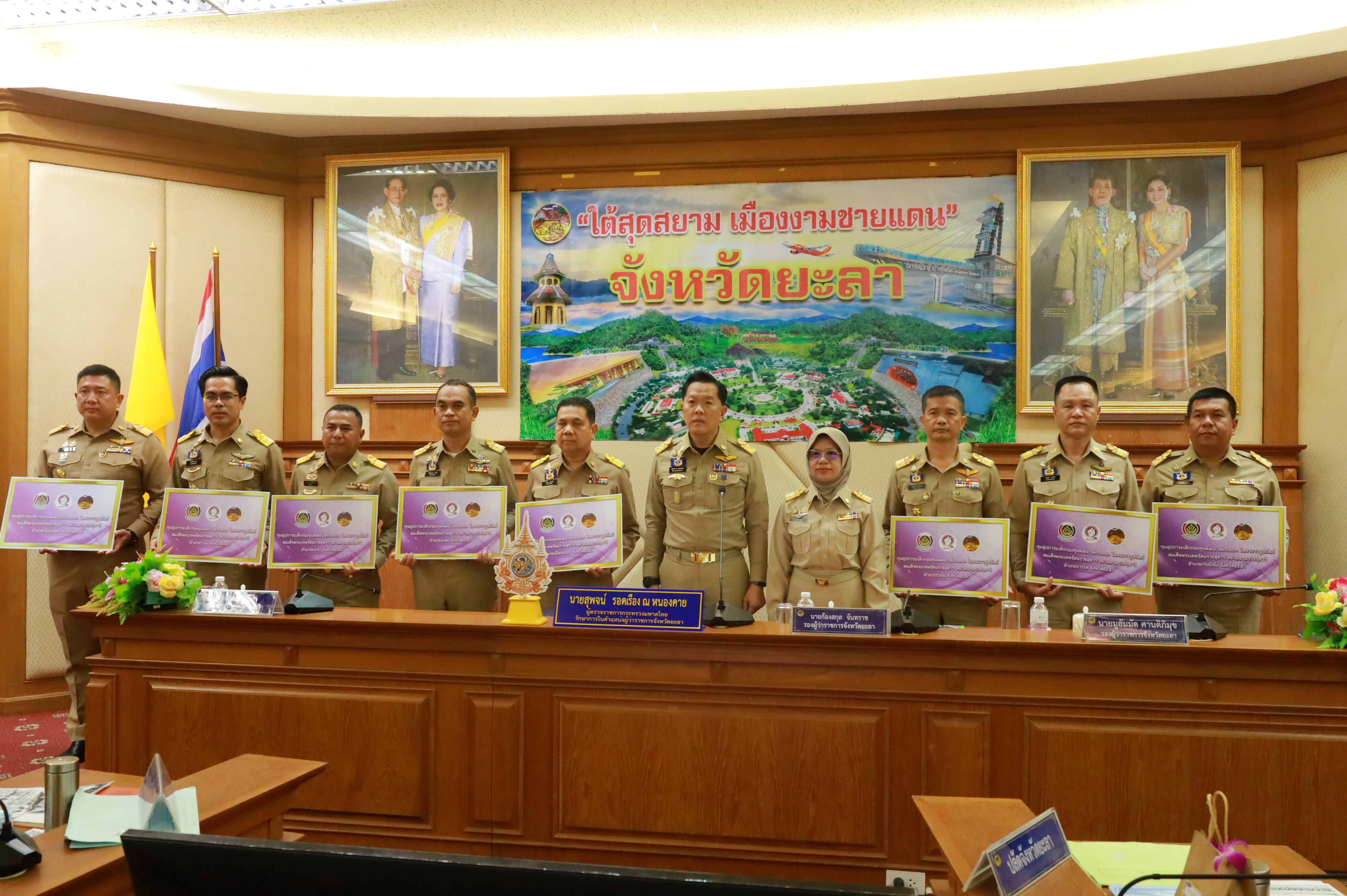 พช.ยะลา ร่วประชุมคณะกรมการจังหวัด หัวหน้าส่วนราชการ หัวหน้าหน่วยงาน/รัฐวิสาหกิจ ครั้งที่ 4/2568