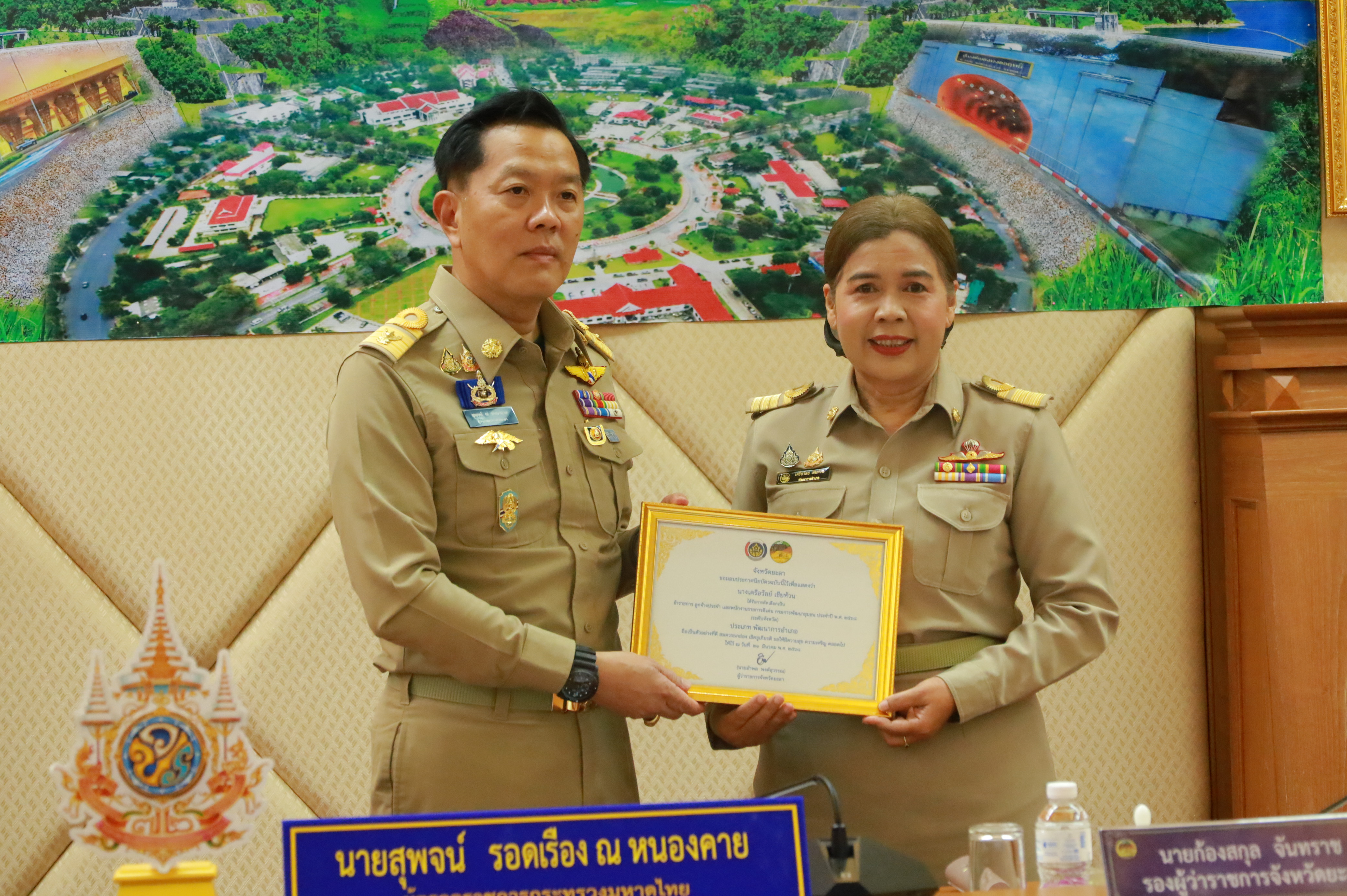พช.ยะลา ร่วประชุมคณะกรมการจังหวัด หัวหน้าส่วนราชการ หัวหน้าหน่วยงาน/รัฐวิสาหกิจ ครั้งที่ 4/2568