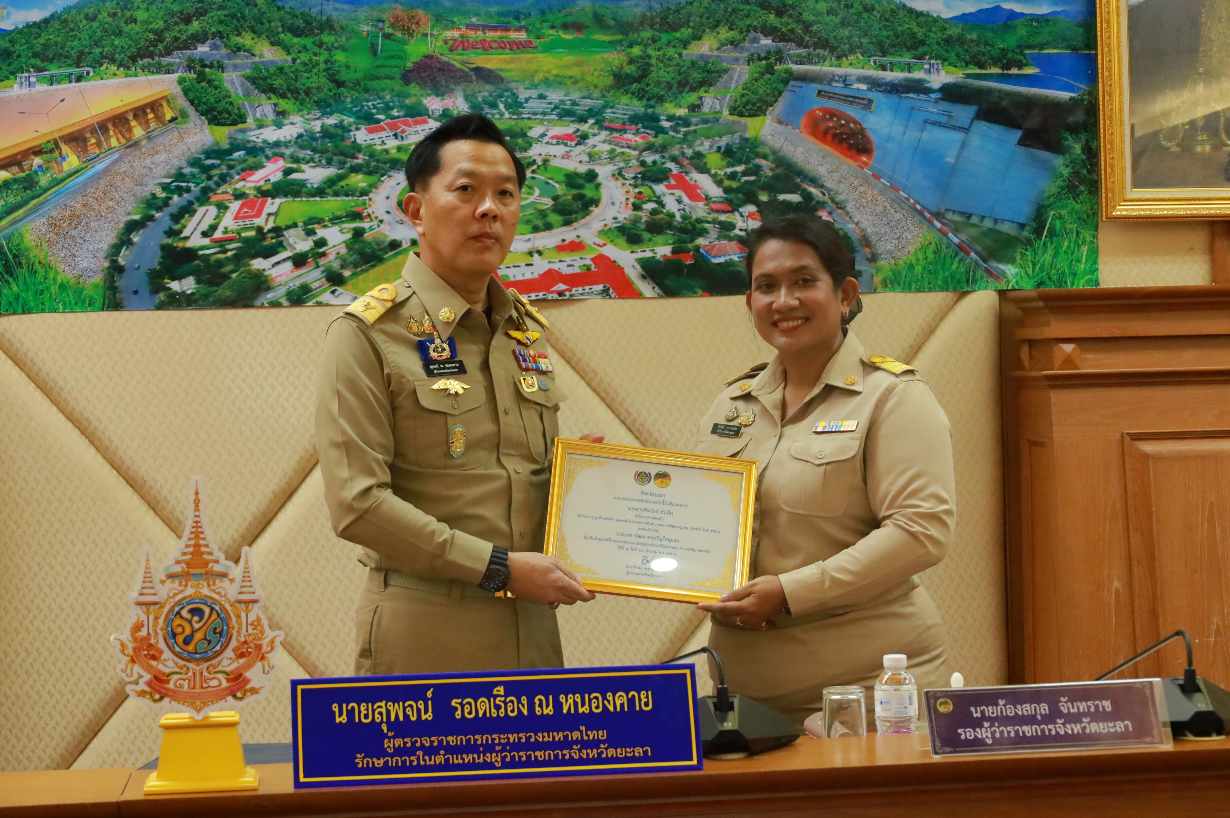 พช.ยะลา ร่วประชุมคณะกรมการจังหวัด หัวหน้าส่วนราชการ หัวหน้าหน่วยงาน/รัฐวิสาหกิจ ครั้งที่ 4/2568