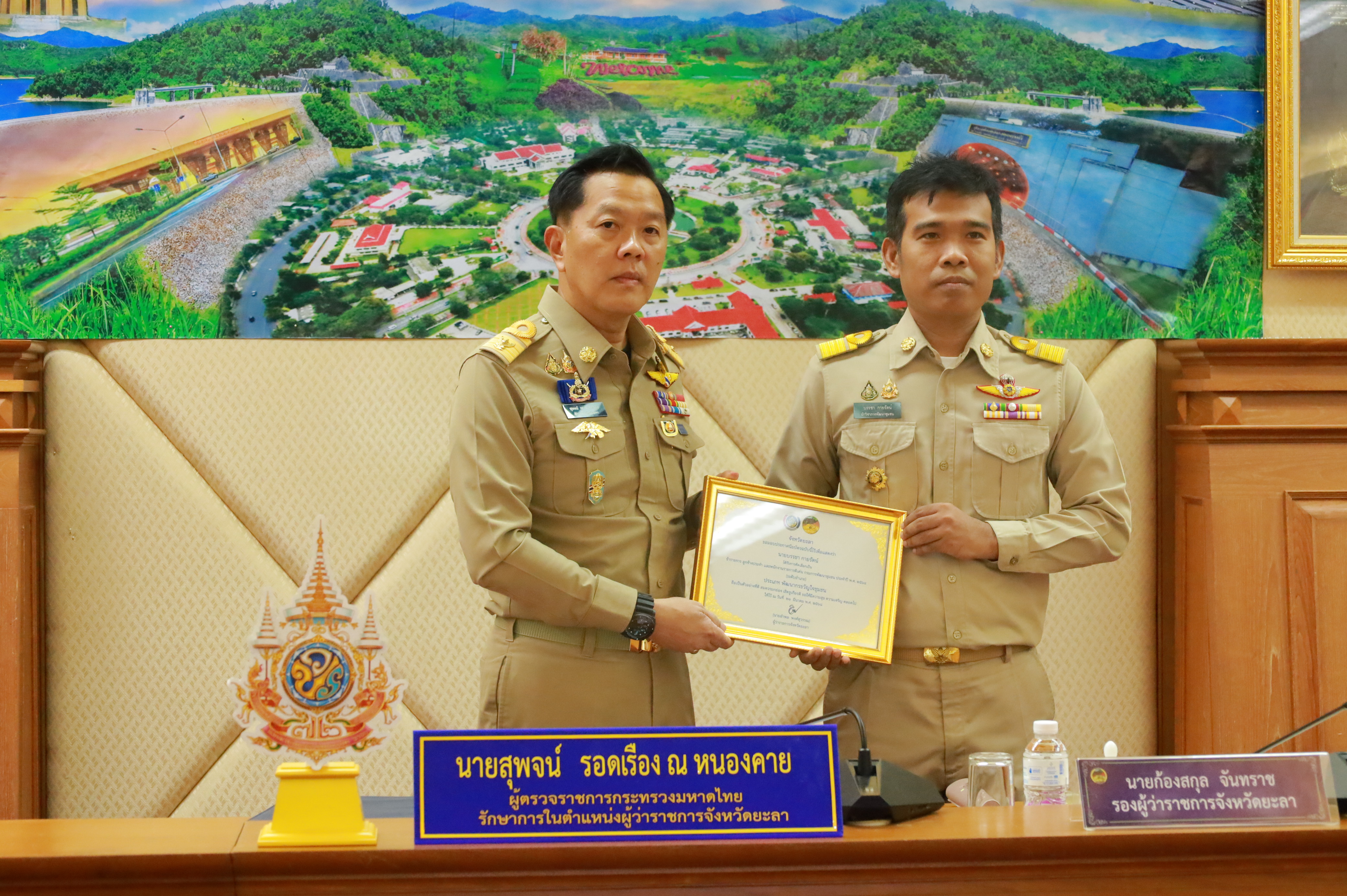 พช.ยะลา ร่วประชุมคณะกรมการจังหวัด หัวหน้าส่วนราชการ หัวหน้าหน่วยงาน/รัฐวิสาหกิจ ครั้งที่ 4/2568