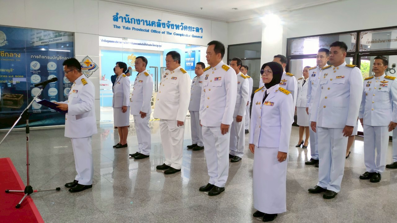 พช.ยะลา ร่วมพิธีรับเหรียญที่ระลึกพระราชทานฯ เนื่องในวันข้าราชการพลเรือน และวันคล้ายวันสถาปนากระทรวงมหาดไทย ครบรอบ 133 ปี
