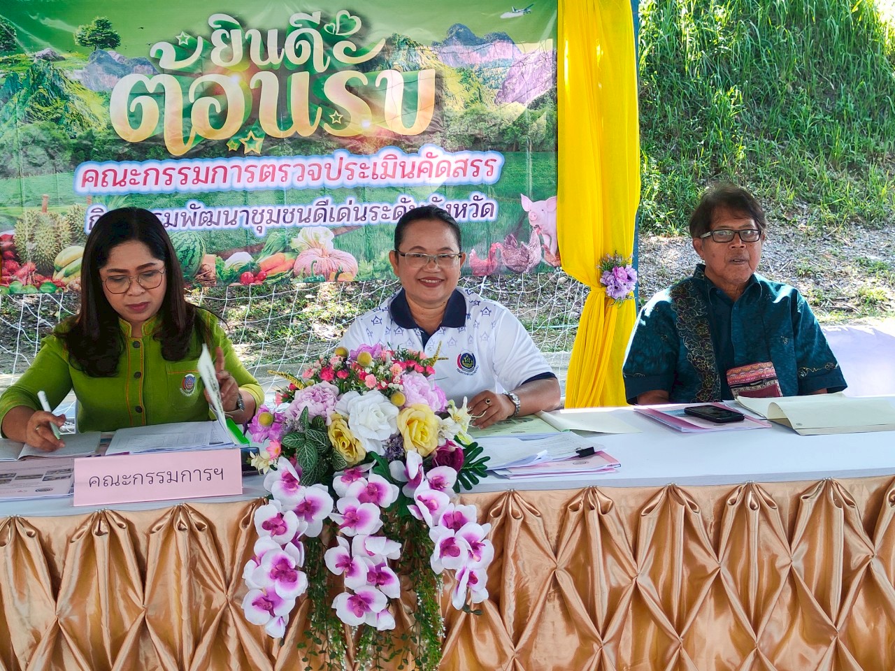 พช.ยะลา ลงพื้นที่คัดสรรกิจกรรมพัฒนาชุมชนดีเด่น (รอบกลั่นกรอง) ประจำปีงบประมาณ พ.ศ 2568