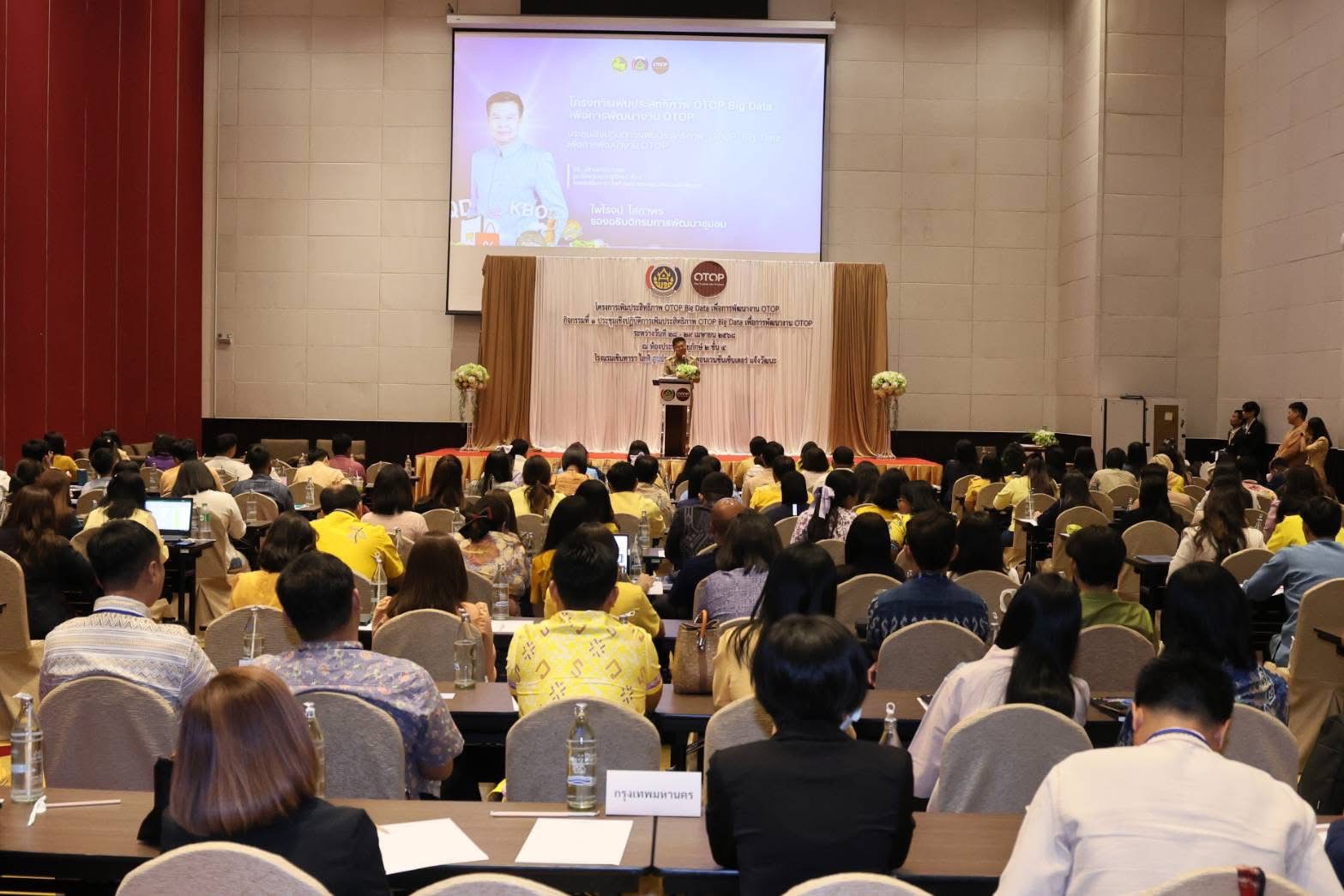 พช.ยะลา เข้าร่วมอบรมโครงการส่งเสริมเพิ่มประสิทธิภาพ OTOP Big Data พัฒนาขีดความสามารถในการแข่งขัน สร้างโอกาสให้กับผู้ประกอบการในระดับพื้นที่อย่างยั่งยืน