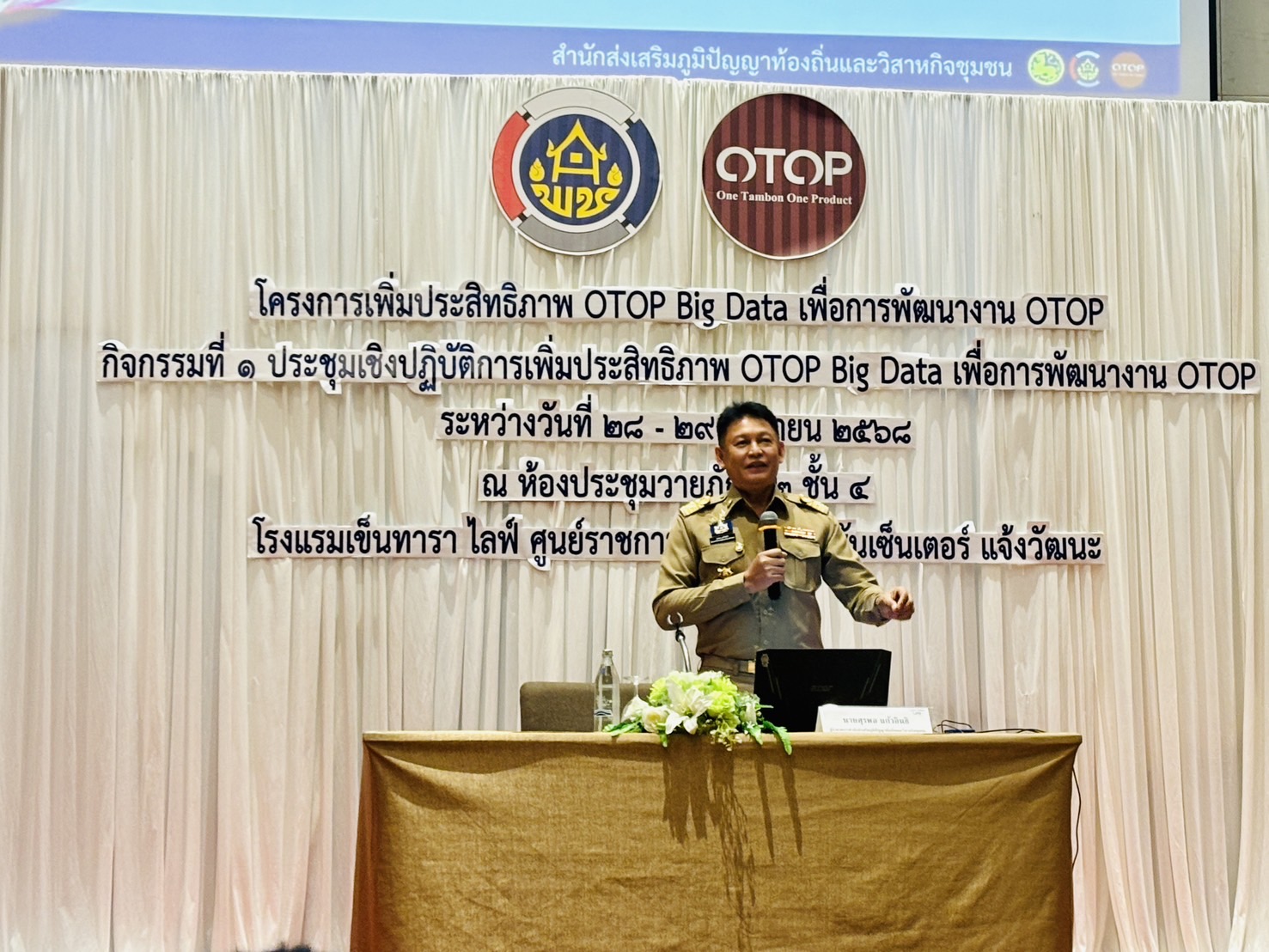 พช.ยะลา เข้าร่วมอบรมโครงการส่งเสริมเพิ่มประสิทธิภาพ OTOP Big Data พัฒนาขีดความสามารถในการแข่งขัน สร้างโอกาสให้กับผู้ประกอบการในระดับพื้นที่อย่างยั่งยืน