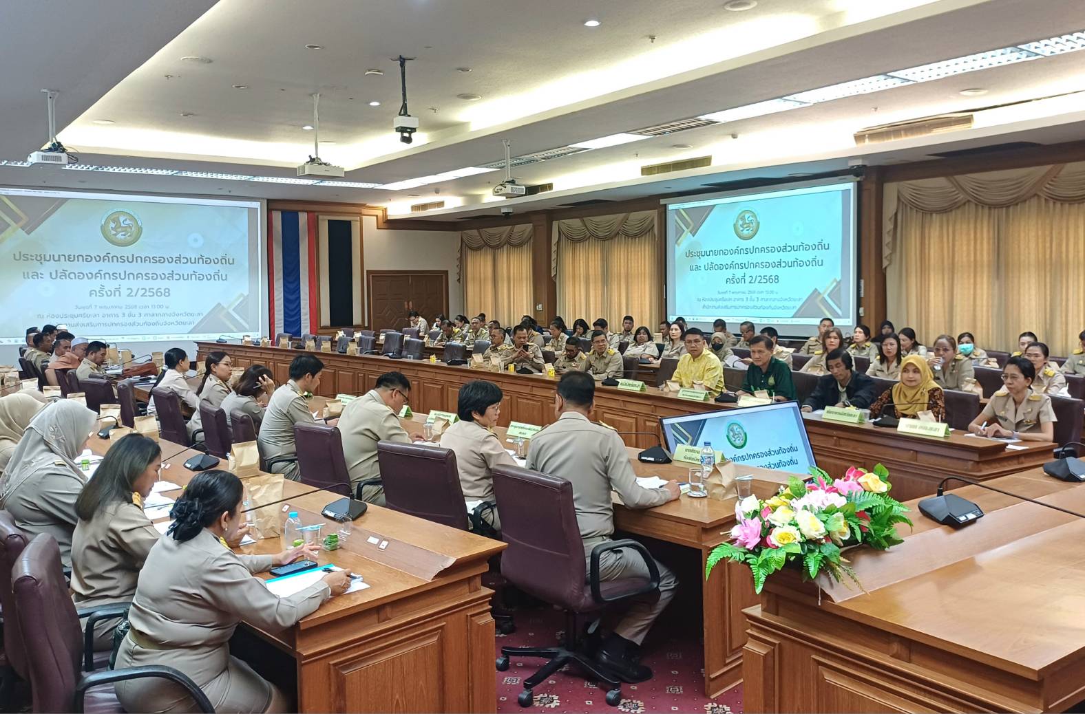 พช.ยะลา ร่วมประชุมนายกองค์กรปกครองส่วนท้องถิ่น และปลัดองค์กรปกครองส่วนท้องถิ่น ครั้งที่ 2/2568
