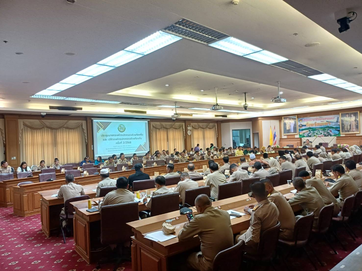 พช.ยะลา ร่วมประชุมนายกองค์กรปกครองส่วนท้องถิ่น และปลัดองค์กรปกครองส่วนท้องถิ่น ครั้งที่ 2/2568