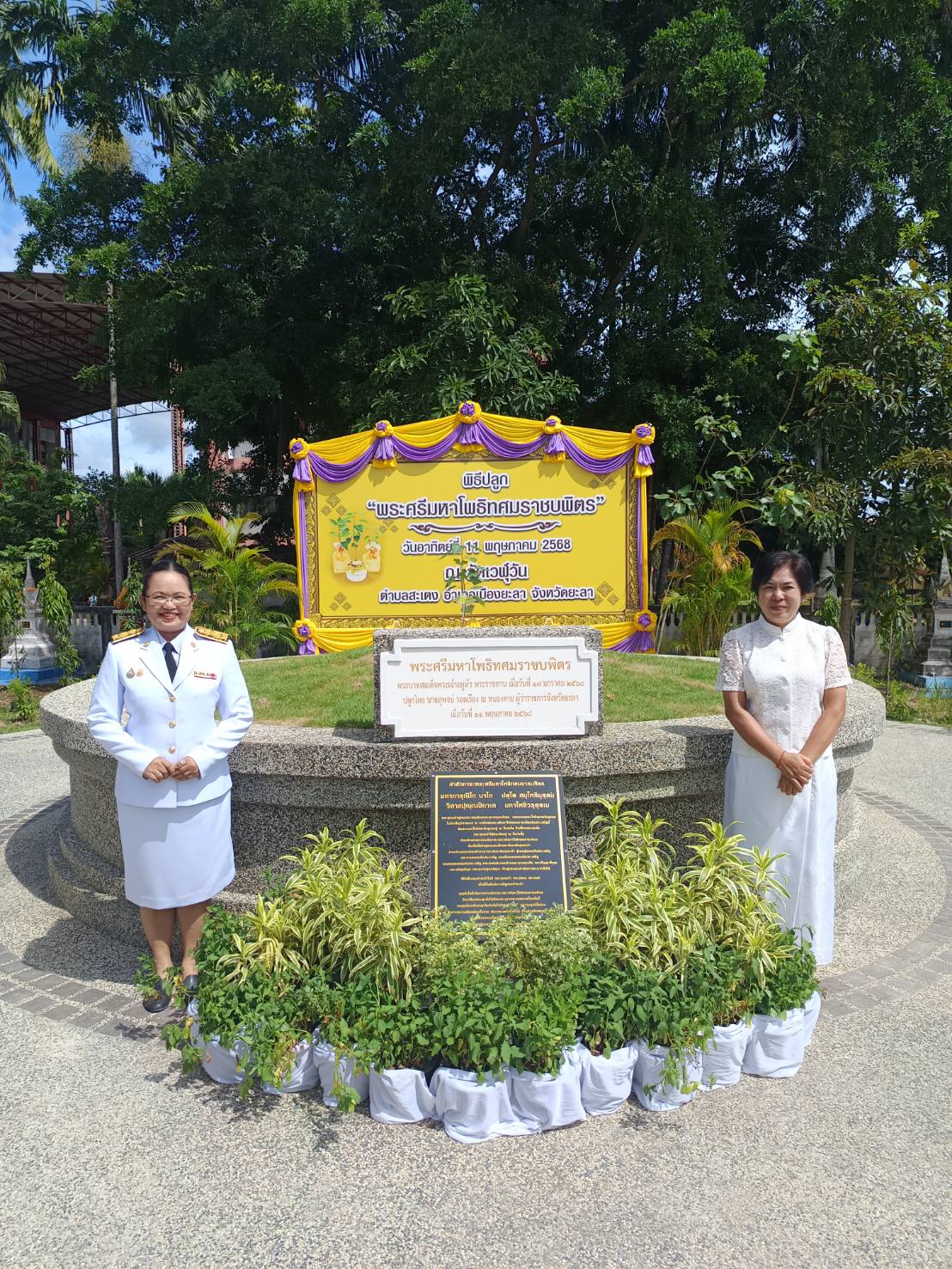 พช.ยะลา ร่วมพิธีปลูกพระศรีมหาโพธิทศมราชบพิตร