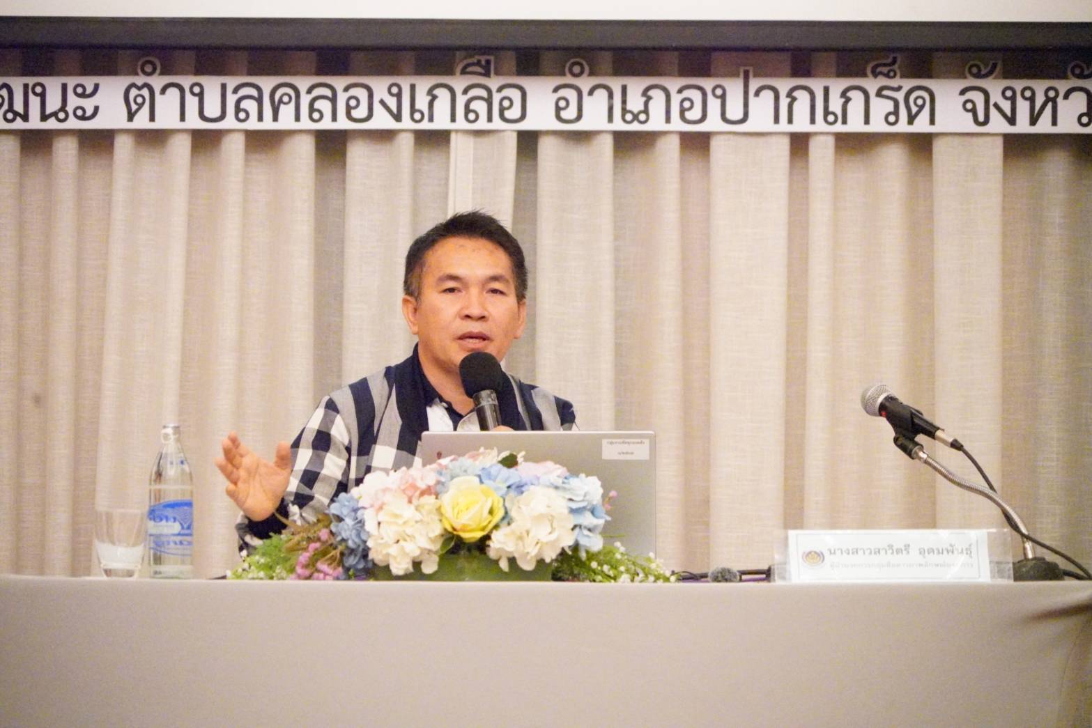 พช.ยะลา ร่วมโครงการพัฒนาบุคลากรเพื่อเสริมสร้างภาพลักษณ์และสร้างเครือข่ายการประชาสัมพันธ์องค์กร