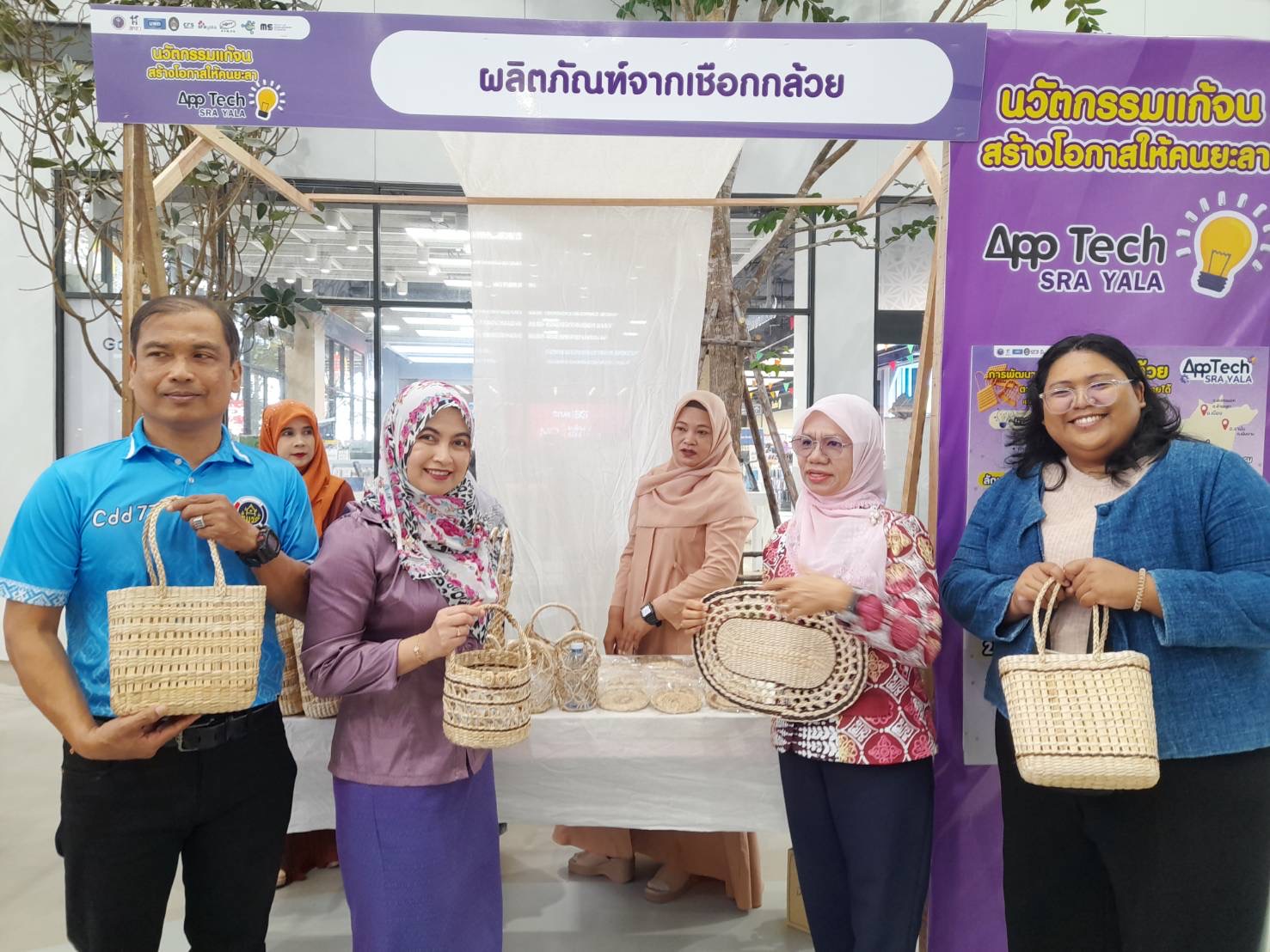 พช.ยะลา ร่วมงาน AppTech SRA YALA  นวัตกรรมแก้จนสร้างโอกาสให้คนยะลา