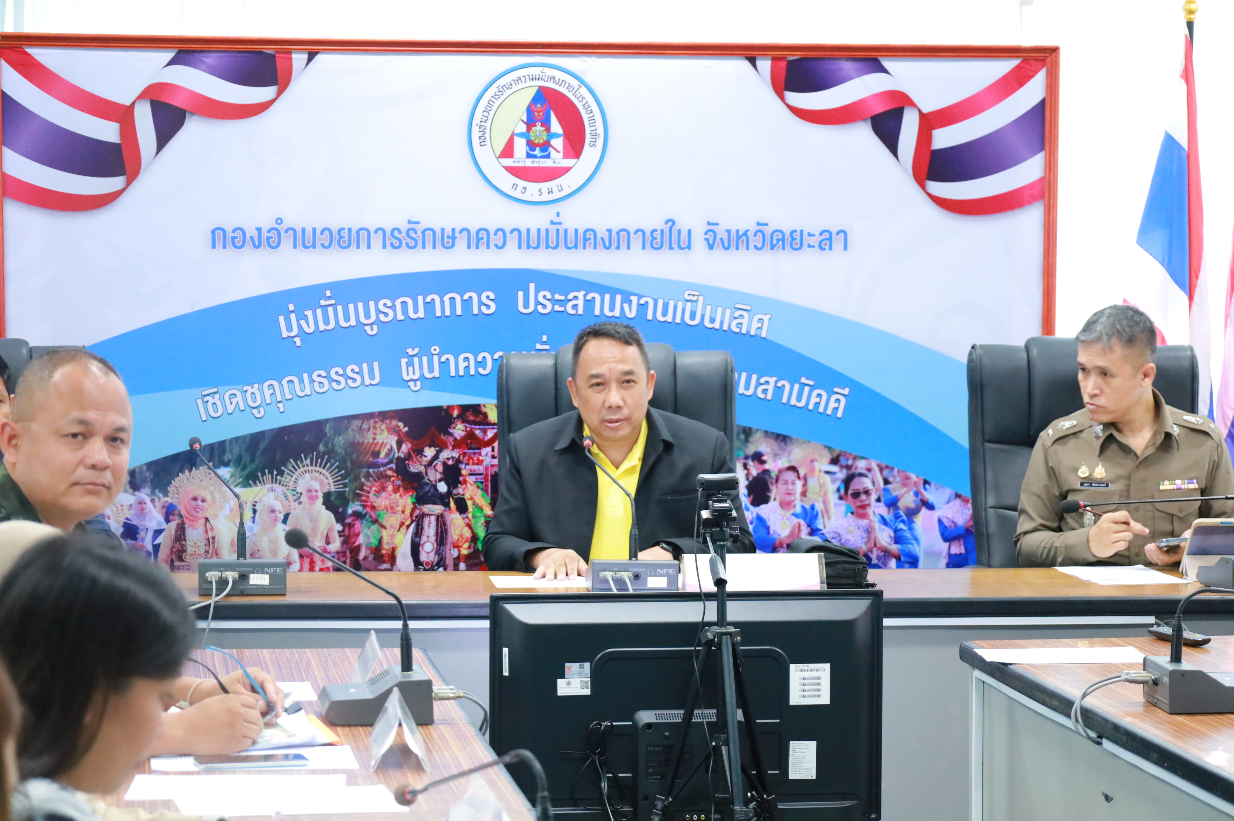 พช.ยะลา ร่วมประชุมภายใต้เส้นปฏิบัติการการเมืองและภาคประชาสังคม