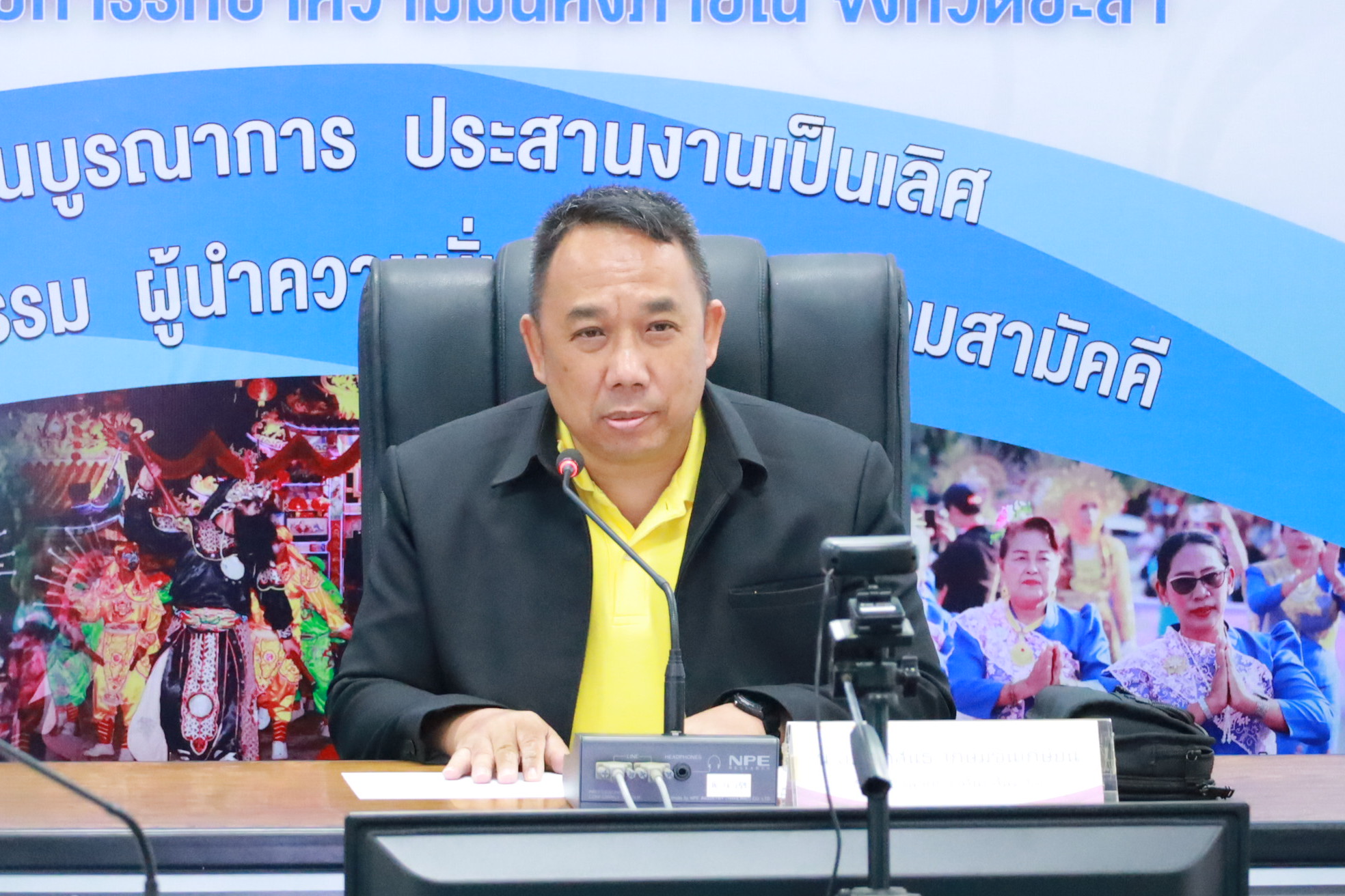 พช.ยะลา ร่วมประชุมภายใต้เส้นปฏิบัติการการเมืองและภาคประชาสังคม