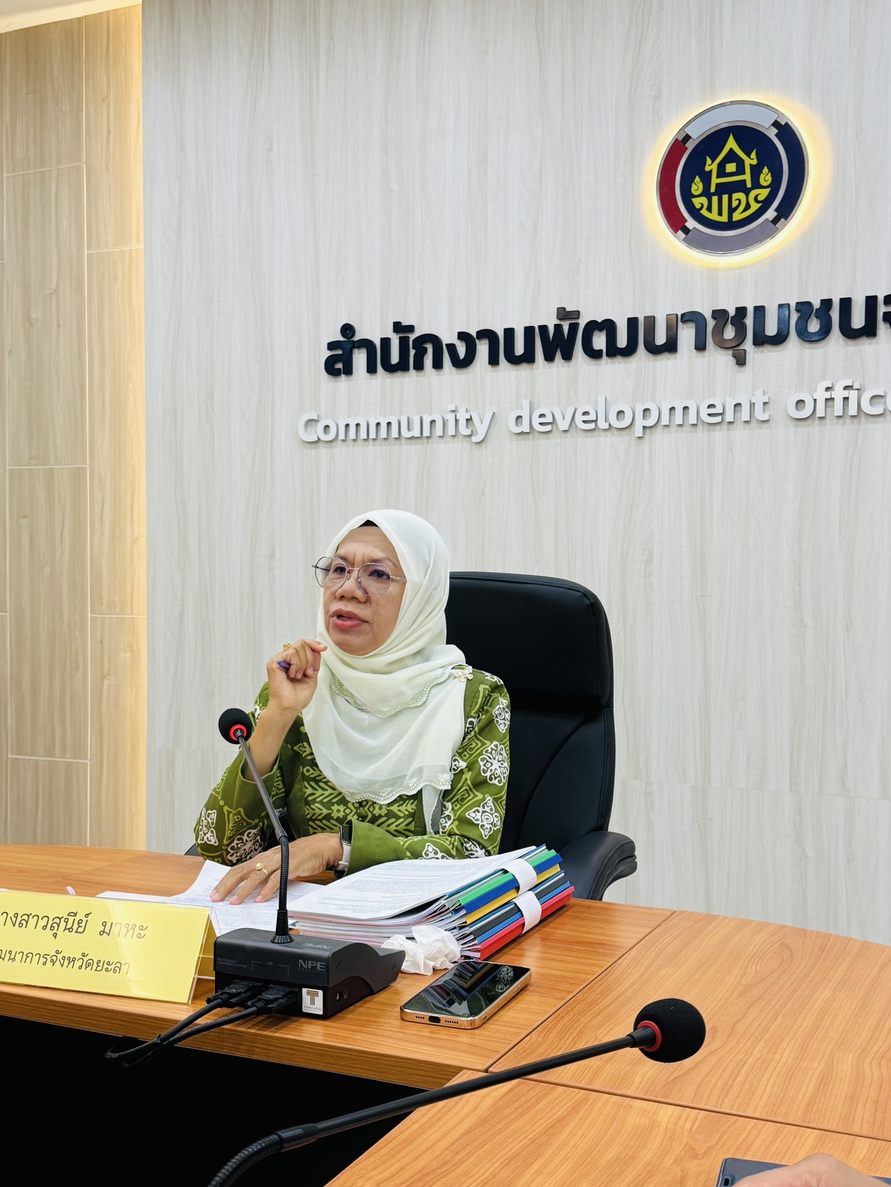พช.ยะลา ประชุมรับรองมาตรฐานการพัฒนาชุมชน ประจำปีงบประมาณ พ.ศ 2568