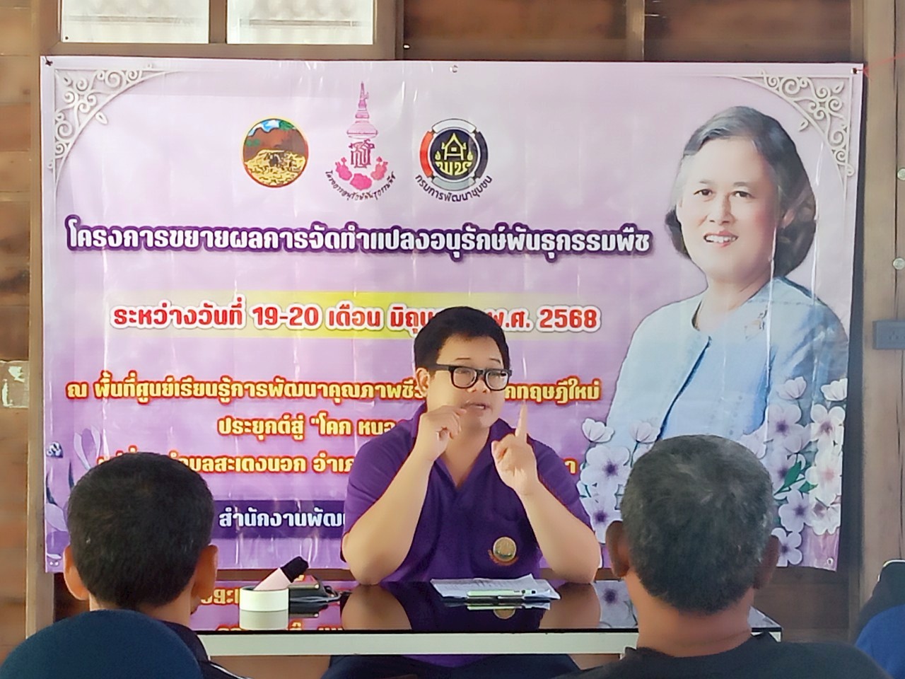 พช.ยะลา ขับเคลื่อนโครงการขยายผลการจัดทำแปลงอนุรักษ์พันธุกรรมพืช สนองพระราชดำริโครงการอนุรักษ์พันธุกรรมพืช อันเนื่องมาจากพระราชดำริ สมเด็จพระเทพรัตนราชสุดาฯ สยามบรมราชกุมารี (อพ.สธ.)