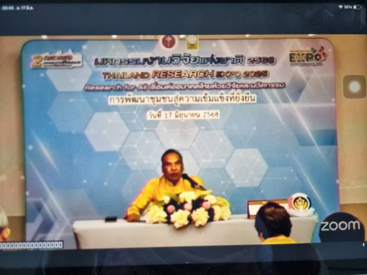 พช.ยะลา เข้าร่วมรับชมการสัมมนาวิชาการ หัวข้อเรื่อง “การพัฒนาชุมชนสู่ความเข็มแข็งที่ยั่งยืน” ผ่าน facebook live
