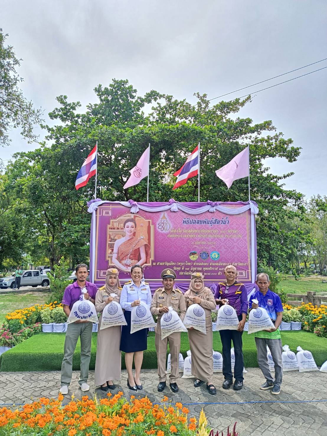 พช.ยะลา ร่วมพิธีปล่อยพันธ์ุสัตว์น้ำ เนื่องในวันเฉลิมพระชนมพรรษา สมเด็จพระนางเจ้าสุทิดา พัชรสุธาพิมลลักษณ พระบรมราชินี