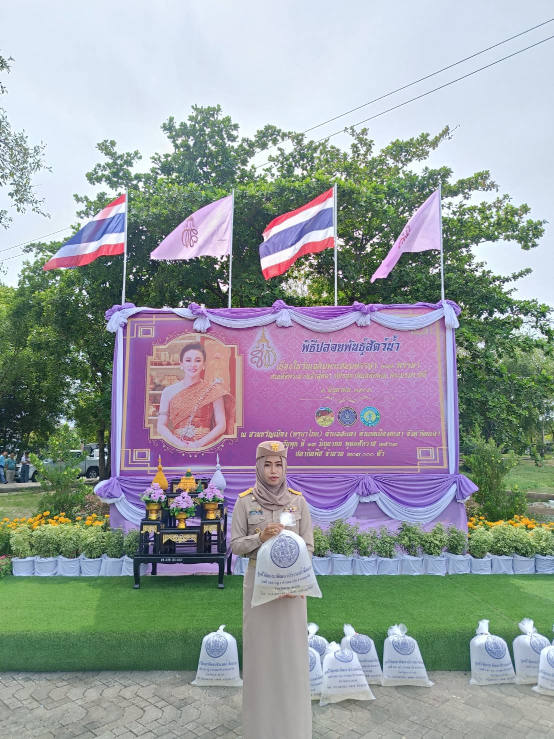 พช.ยะลา ร่วมพิธีปล่อยพันธ์ุสัตว์น้ำ เนื่องในวันเฉลิมพระชนมพรรษา สมเด็จพระนางเจ้าสุทิดา พัชรสุธาพิมลลักษณ พระบรมราชินี