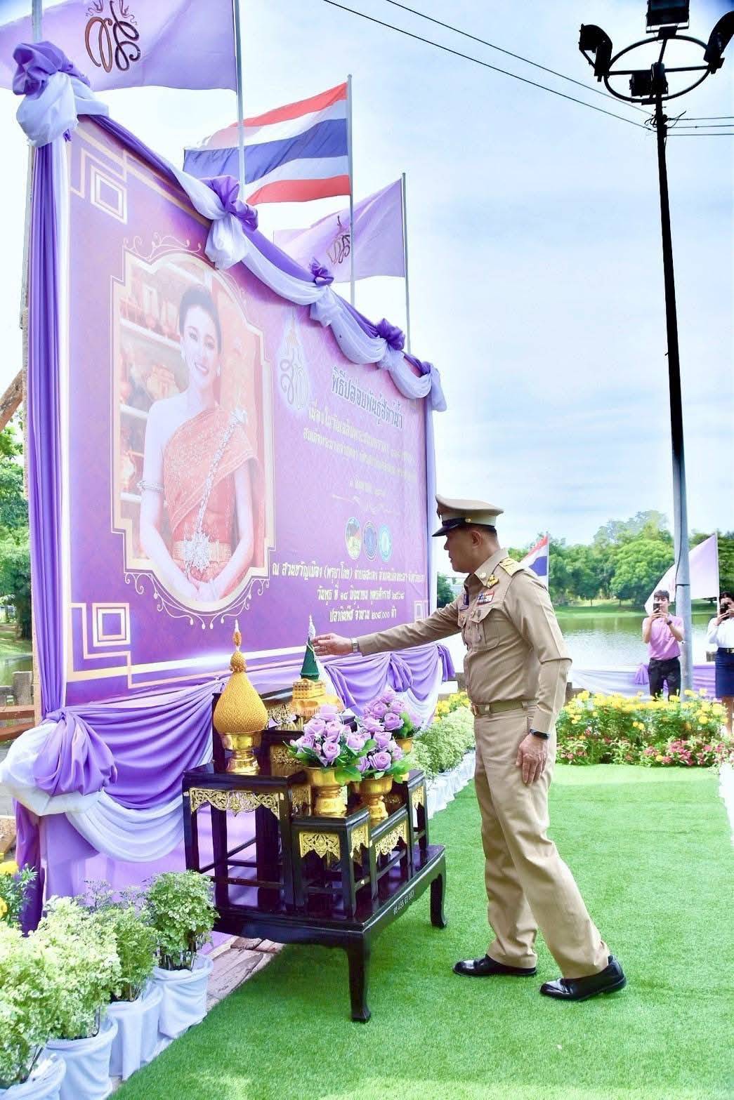 พช.ยะลา ร่วมพิธีปล่อยพันธ์ุสัตว์น้ำ เนื่องในวันเฉลิมพระชนมพรรษา สมเด็จพระนางเจ้าสุทิดา พัชรสุธาพิมลลักษณ พระบรมราชินี