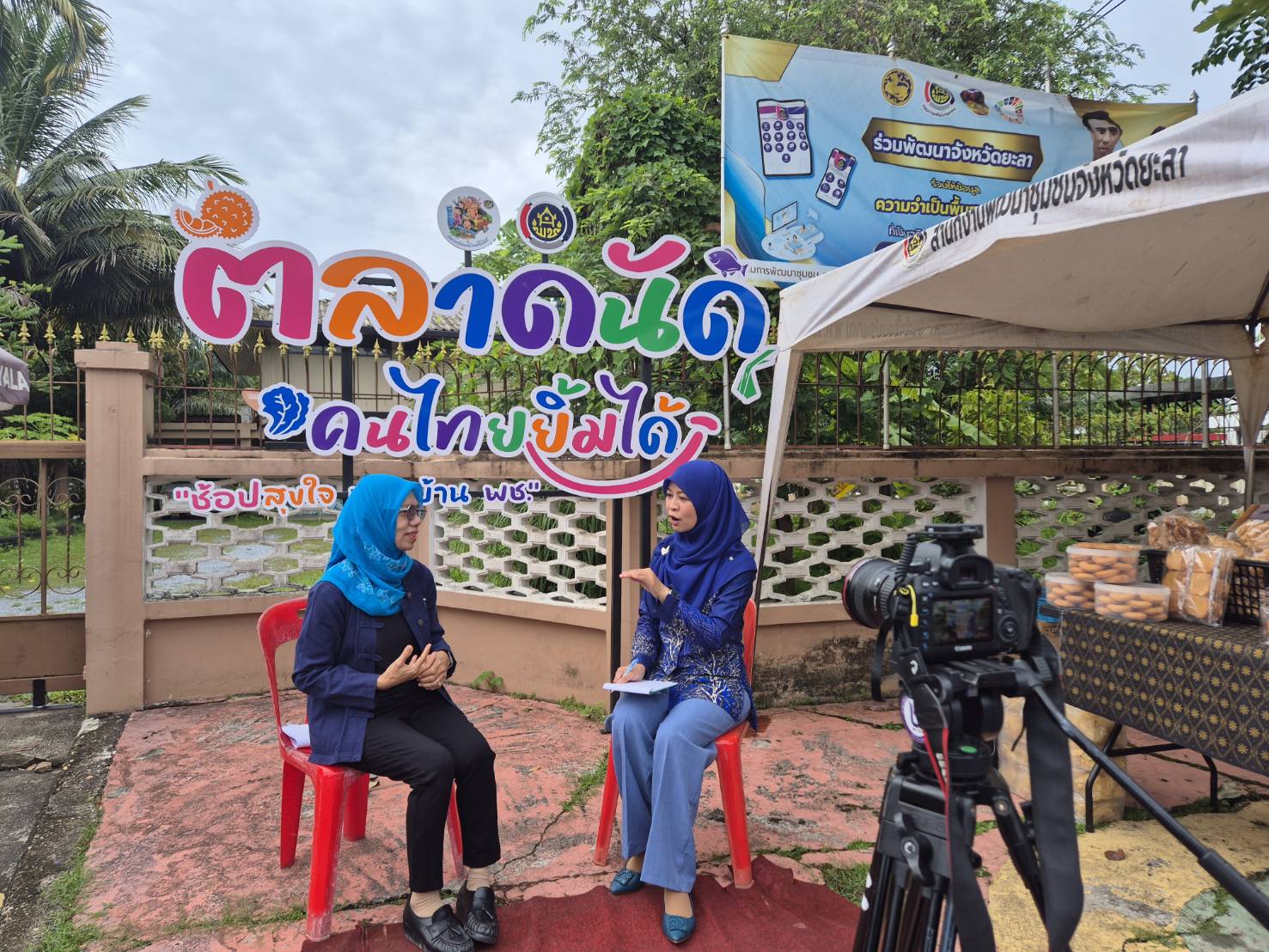 พัฒนาการจังหวัดยะลา ให้สัมภาษณ์สถานีโทรทัศน์ NBT เปิดมุมมอง “ตลาดนัดคนไทยยิ้มได้ ช้อปสุขใจหน้าบ้าน พช.”