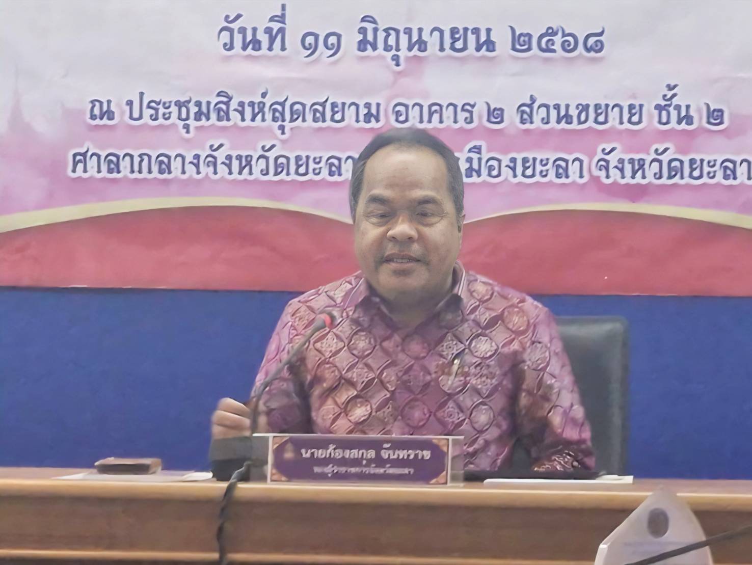 พช.ยะลา  ร่วมประชุมขับเคลื่อนการดำเนินงานส่งเสริมคุณธรรมจังหวัดยะลา และรับมอบเกียรติบัตร องค์กรคุณธรรมต้นแบบ  ประจำปีงบประมาณ พ.ศ. 2567