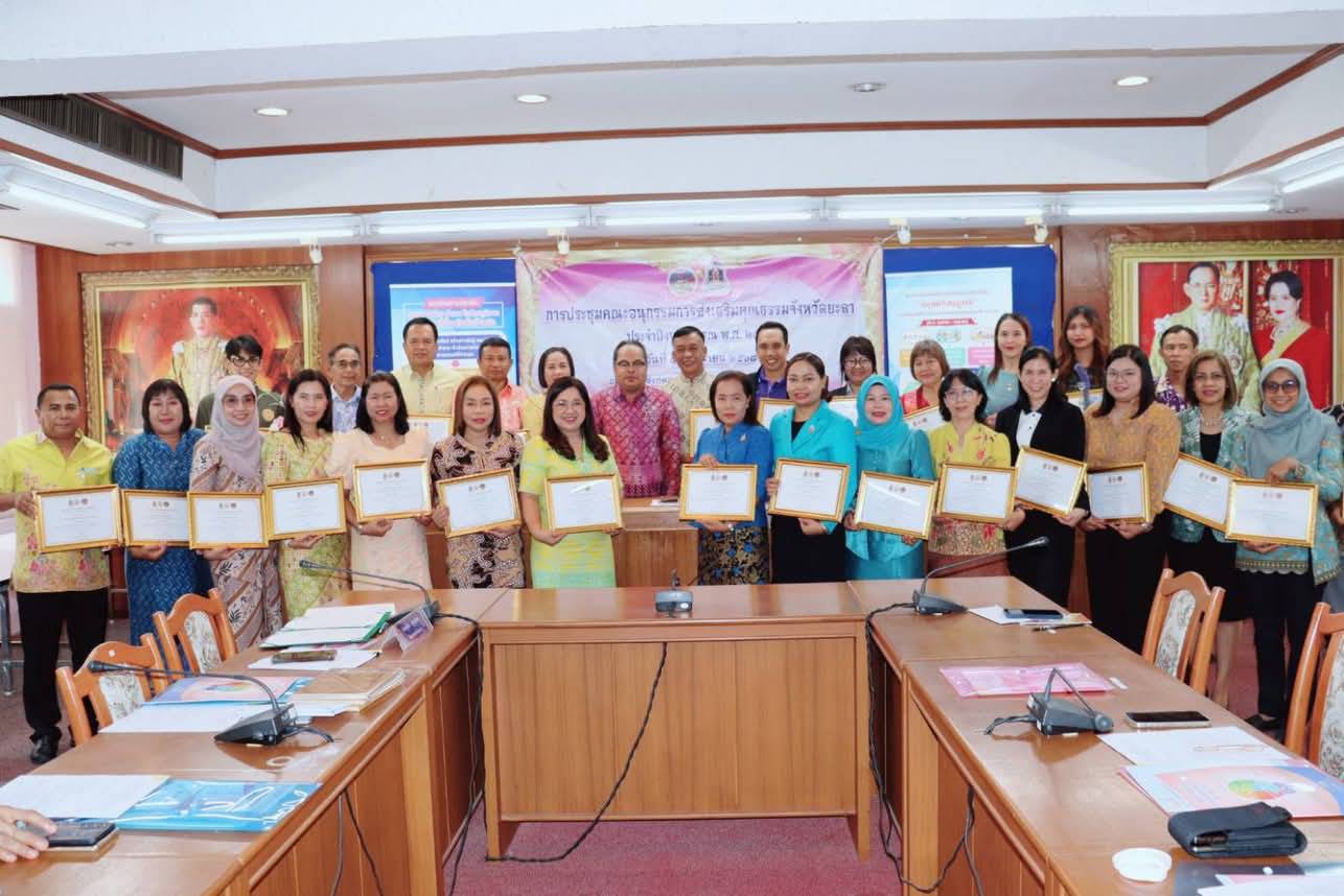 พช.ยะลา  ร่วมประชุมขับเคลื่อนการดำเนินงานส่งเสริมคุณธรรมจังหวัดยะลา และรับมอบเกียรติบัตร องค์กรคุณธรรมต้นแบบ  ประจำปีงบประมาณ พ.ศ. 2567
