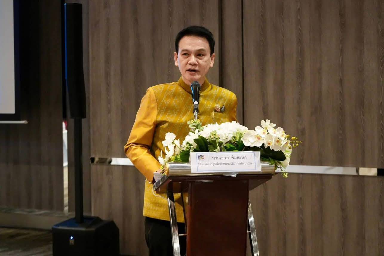 พช.ยะลา  ร่วมประชุมเชิงปฏิบัติการโครงการพัฒนาศักยภาพบุคลากรดิจิทัลด้านเทคโนโลยีสารสนเทศ เพื่อขับเคลื่อนสู่องค์กรดิจิทัล
