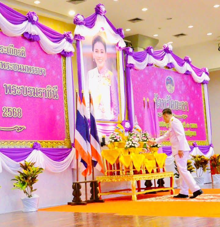พช.ยะลา  ร่วมพิธีเจริญพระพุทธมนต์ ทำบุญตักบาตร ถวายพระราชกุศล เนื่องในโอกาสวันเฉลิมพระชนมพรรษา สมเด็จพระนางเจ้าสุทิดา พัชรสุธาพิมลลักษณ พระบรมราชินี