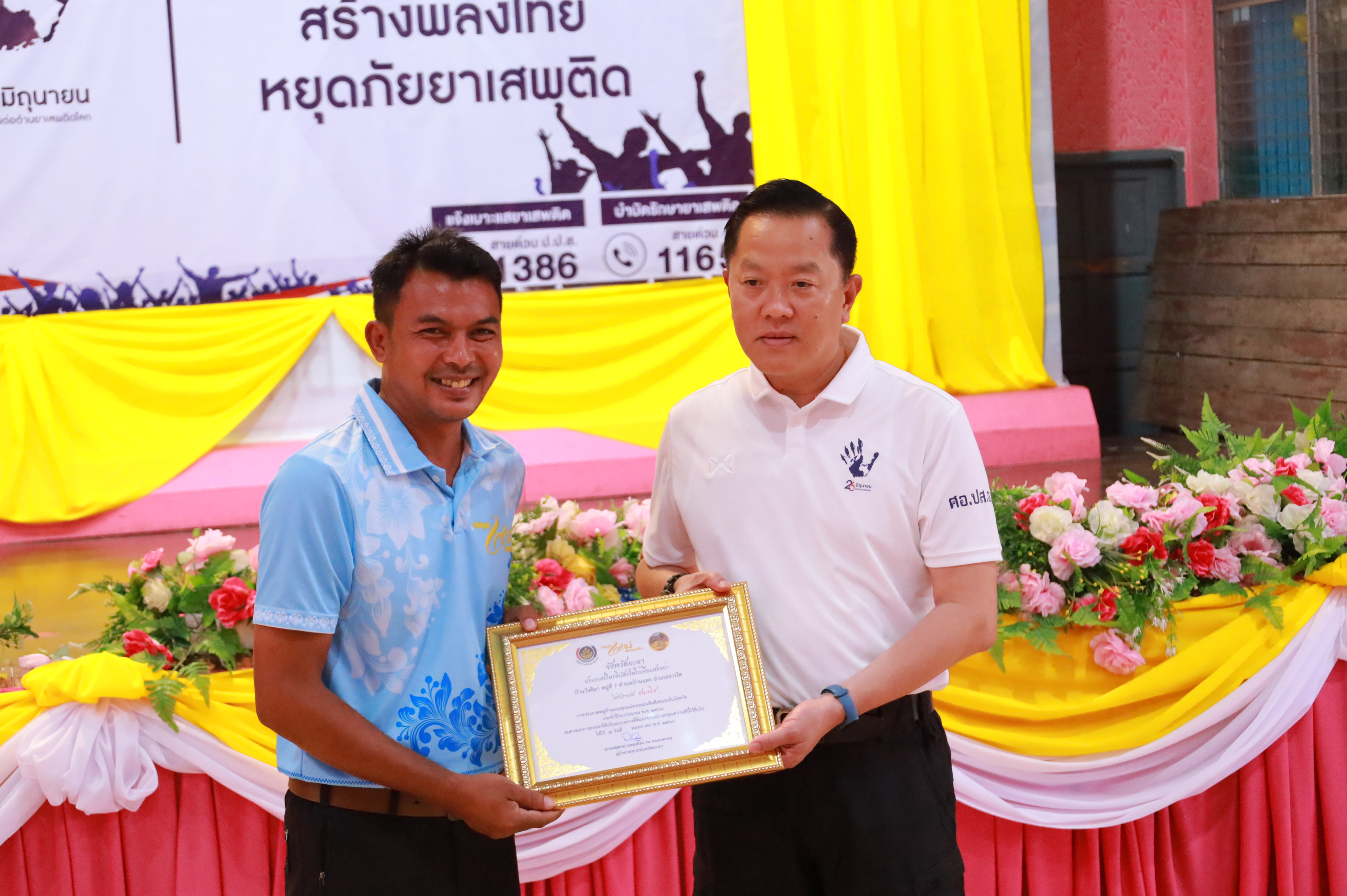 พช.ยะลา พร้อมด้วยเครือข่ายกองทุนแม่ของแผ่นดิน จังหวัดยะลา ร่วมกับศูนย์อำนวยการป้องกันและปราบปรามยาเสพติดจังหวัดยะลา และ ปปส.ภาค 9 จัดมหกรรมวันต่อต้านยาเสพติดโลก ภายใต้กรอบแนวคิด และคำขวัญ “Stop Drugs, Start Power สร้างพลังไทย หยุดภัยยาเสพติด”
