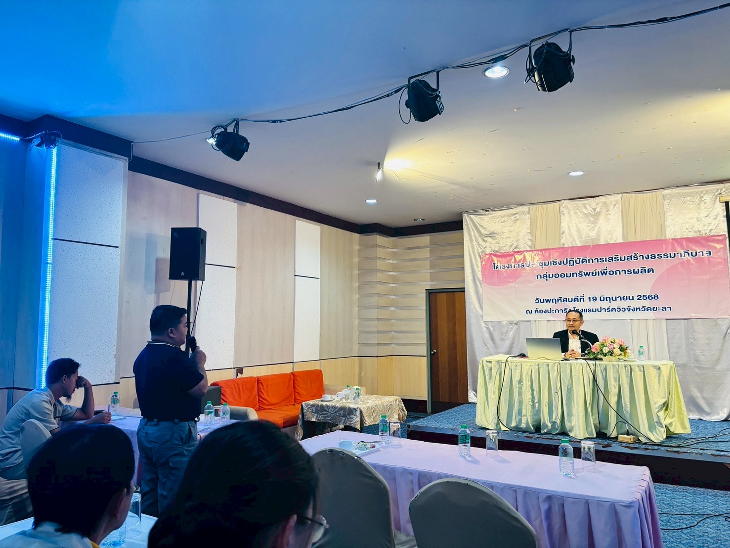 พช.ยะลา จัดโครงการประชุมเชิงปฏิบัติการเสริมสร้างธรรมาภิบาลกลุ่มออมทรัพย์เพื่อการผลิต