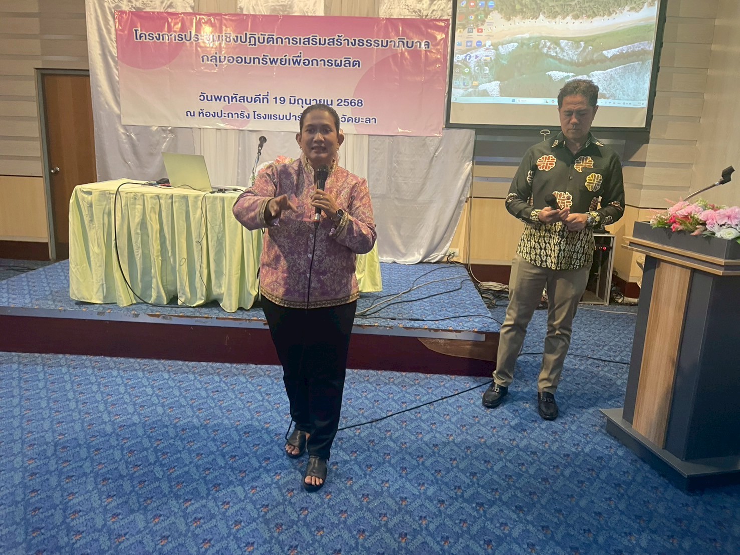 พช.ยะลา จัดโครงการประชุมเชิงปฏิบัติการเสริมสร้างธรรมาภิบาลกลุ่มออมทรัพย์เพื่อการผลิต