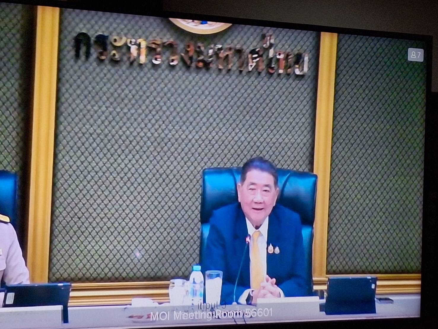 พช.ยะลา ร่วมประชุมขับเคลื่อนและติดตามนโยบายของรัฐบาล และภารกิจสำคัญของกระทรวงมหาดไทย 