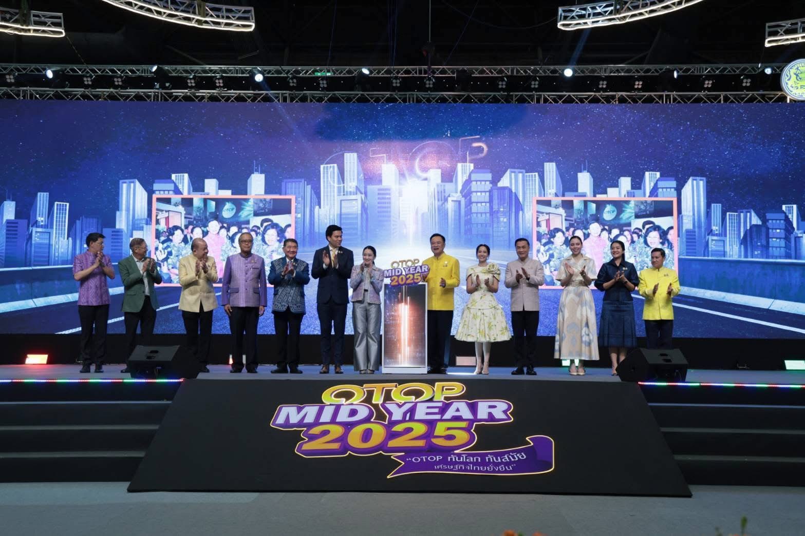 จังหวัดยะลา ร่วมพิธีเปิดงาน OTOP 2025 พร้อมเยี่ยมให้กำลังใจผู้ประกอบการในงาน OTOP Midyear 2025