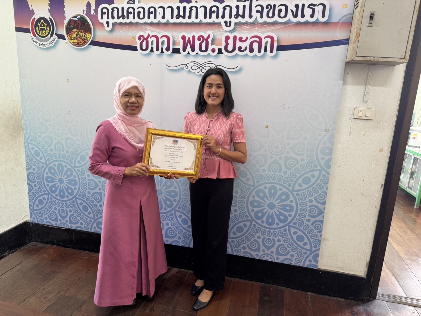 สำนักงานพัฒนาชุมชนจังหวัดยะลา ขอแสดงความยินดีด้วยกับหน่วยงานพัฒนาชุมชนอำเภอได้รับประกาศเกียรติคุณ“คนดี องค์กรดี ศรี พช. ยะลา ปี 2568” ภายใต้การสร้างองค์กรคุณธรรม ประจำปี พ.ศ. 2568 ตามคุณธรรมเป้าหมาย 5 ประการ พอเพียง วินัย สุจริต จิตอาสา กตัญญู