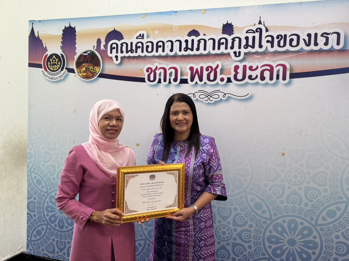 สำนักงานพัฒนาชุมชนจังหวัดยะลา ขอแสดงความยินดีด้วยกับหน่วยงานพัฒนาชุมชนอำเภอได้รับประกาศเกียรติคุณ“คนดี องค์กรดี ศรี พช. ยะลา ปี 2568” ภายใต้การสร้างองค์กรคุณธรรม ประจำปี พ.ศ. 2568 ตามคุณธรรมเป้าหมาย 5 ประการ พอเพียง วินัย สุจริต จิตอาสา กตัญญู