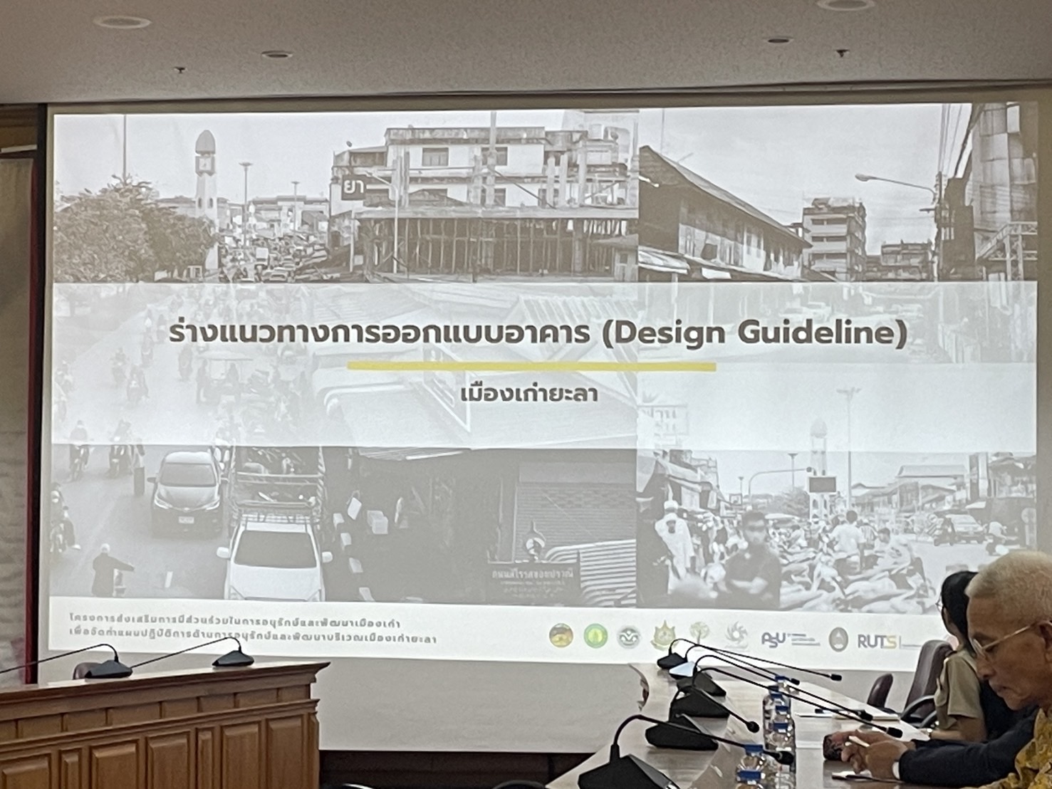พช.ยะลา ประชุมกลุ่มย่อย โครงการส่งเสริมการมีส่วนร่วมในการอนุรักษ์และพัฒนาเมืองเก่า เพื่อจัดทำแผนปฏิบัติการด้านการอนุรักษ์และพัฒนาบริเวณเมืองเก่ายะลา