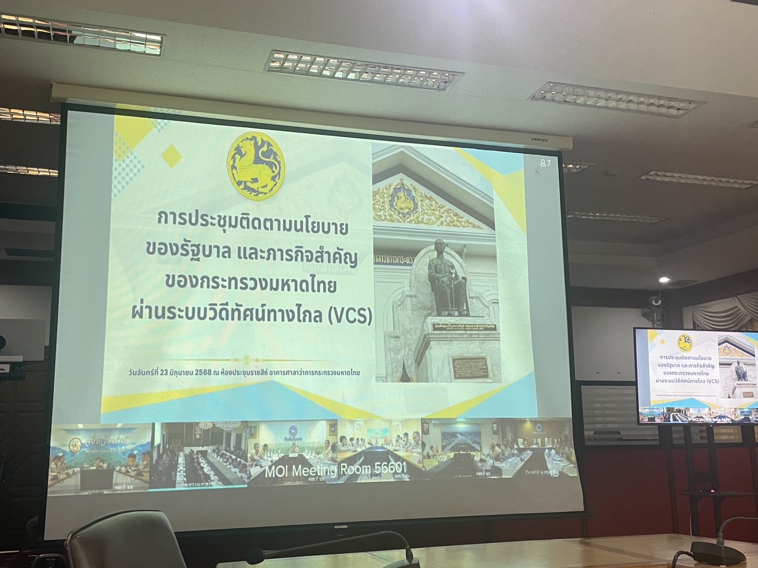 พช.ยะลา ร่วมประชุมขับเคลื่อนและติดตามนโยบายของรัฐบาล และภารกิจสำคัญของกระทรวงมหาดไทย 