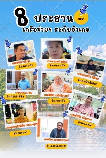 พช.ยะลา จัดประชุมคัดเลือกคณะกรรมการเครือข่ายกลุ่มอาชีพและผู้ผลิต ผู้ประกอบการหนึ่งตำบล หนึ่งผลิตภัณฑ์ (OTOP) ระดับจังหวัด