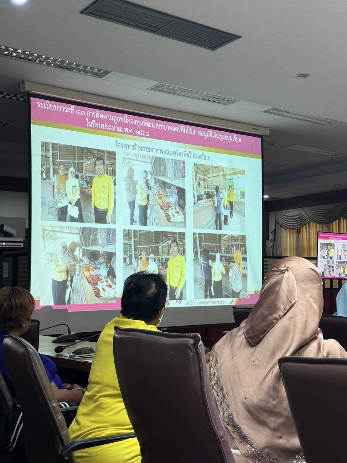 พช.ยะลา จัดประชุมคณะอนุกรรมการบริหารกองทุนพัฒนาบทบาทสตรีระดับจังหวัด จังหวัดยะลา ครั้งที่ 4/2568