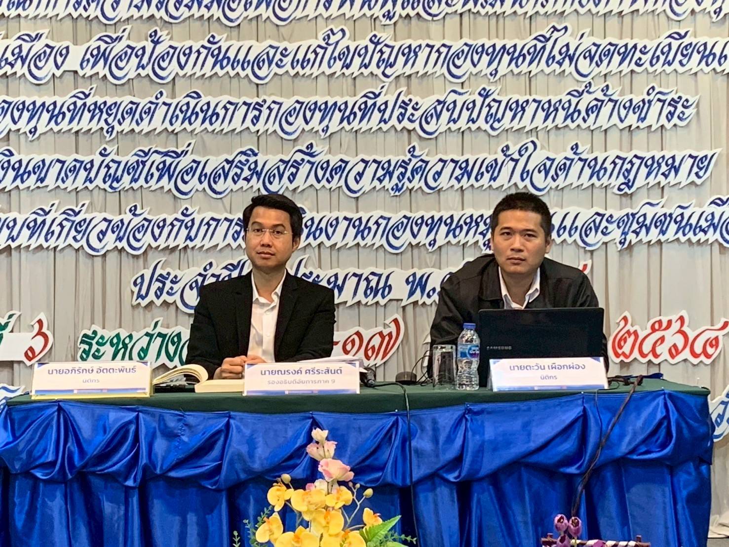จังหวัดยะลา จัดโครงการบูรณาการความร่วมมือเพื่อฟื้นฟูและพัฒนาศักยภาพกองทุนหมู่บ้านและชุมชนเมืองเพื่อป้องกันและแก้ไขปัญหากองทุนที่ไม่จดทะเบียนเป็นนิติบุคคลฯ