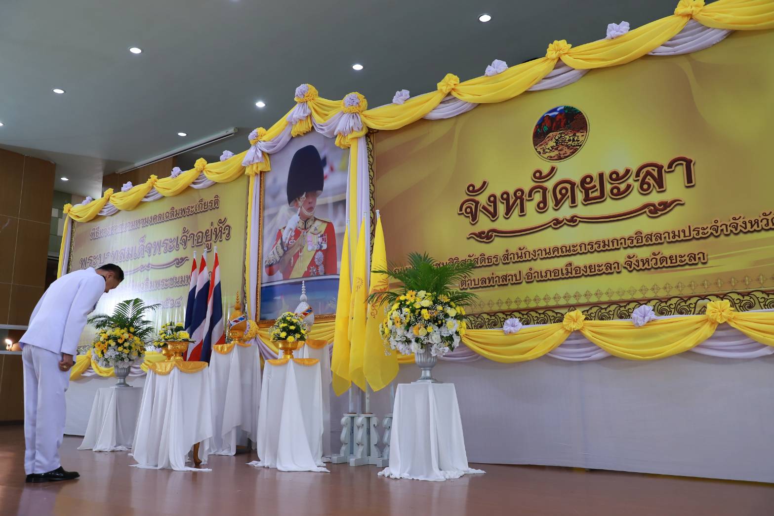 พช.ยะลา ร่วมพิธีเฉลิมพระเกียรติฯ และพิธีทางศาสนามหามงคล เนื่องในโอกาสวันเฉลิมพระชนมพรรษา 28 กรกฎาคม 2568