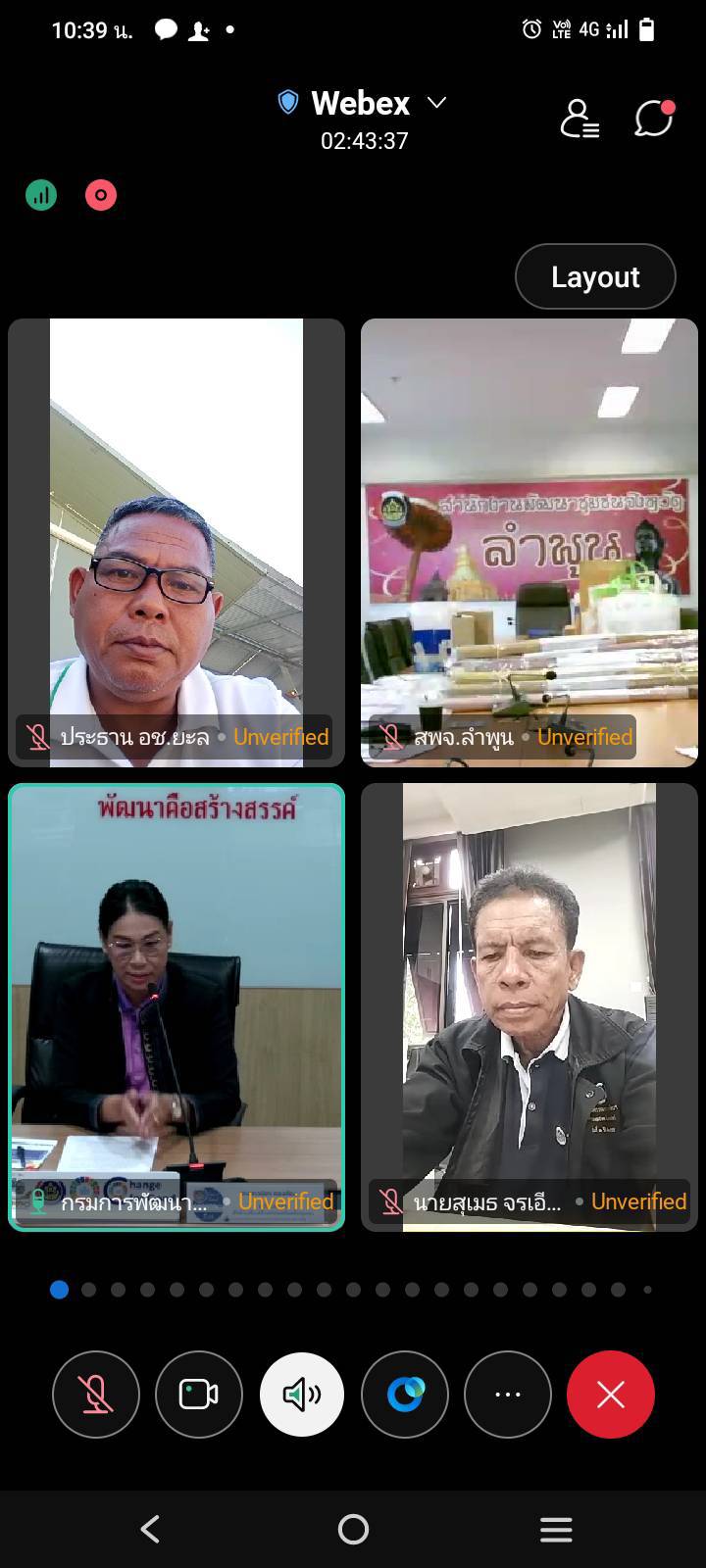 พช.ยะลา ร่วมประชุมสร้างความรู้ความเข้าใจแนวทางการขับเคลื่อนงานอาสาพัฒนาชุมชนระดับจังหวัด