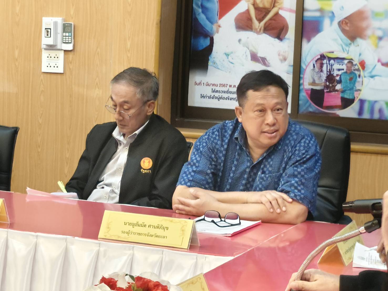 พช.ยะลา ร่วมประชุมสัมนาผลการดำเนินงานบูรณาการด้านการบำบัดรักษาและพื้นฟูสมรรถภาพผู้ติดยาเสพติด การฟื้นฟูสภาพทางสังคม ปัญหาอุปสรรค และแนวทางแก้ไขปัญหายาเสพติด