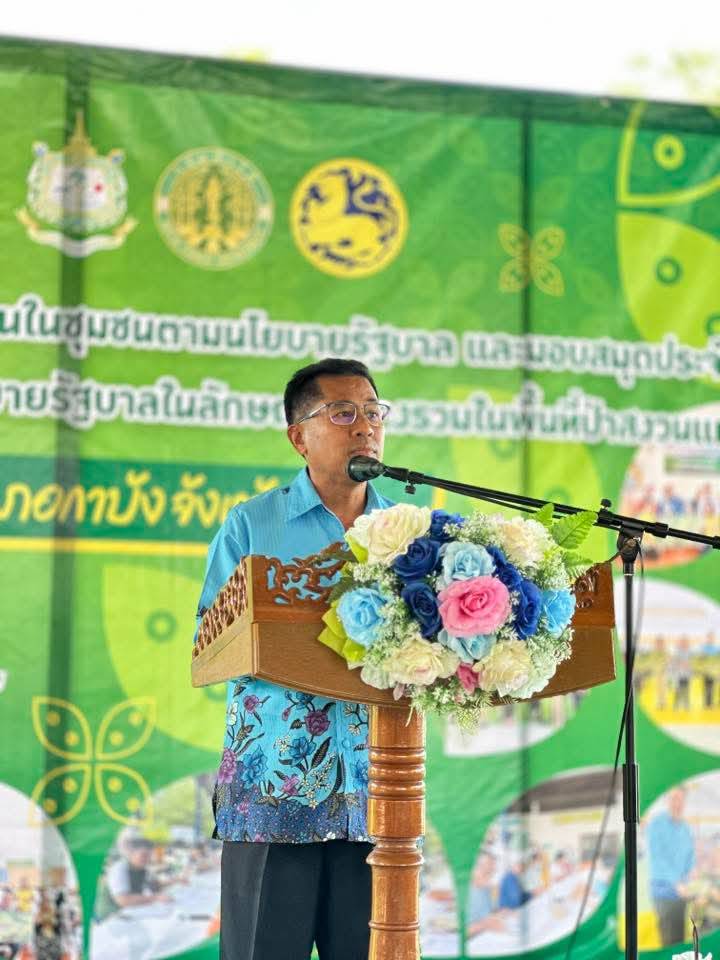 พช.ยะลา ร่วมโครงการให้ความรู้และมอบสมุดประจำตัวผู้ได้รับการคัดเลือกให้ทำกินในชุมชนตามนโยบายรัฐบาล