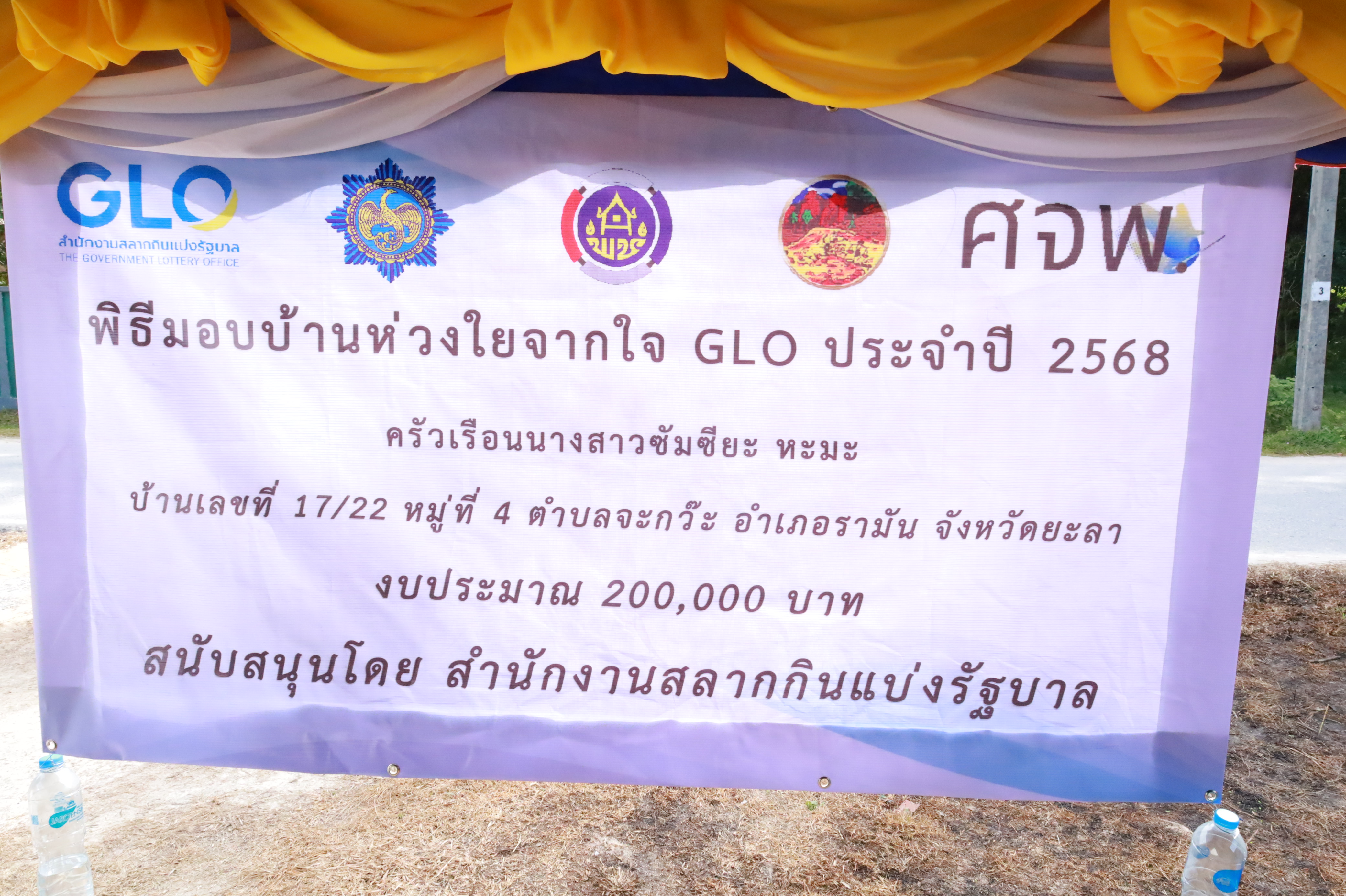 พช.ยะลา มอบ “บ้านห่วงใยจากใจ GLO ประจำปี 2568” แก่ครัวเรือนนางซัมซียะ หะมะ
