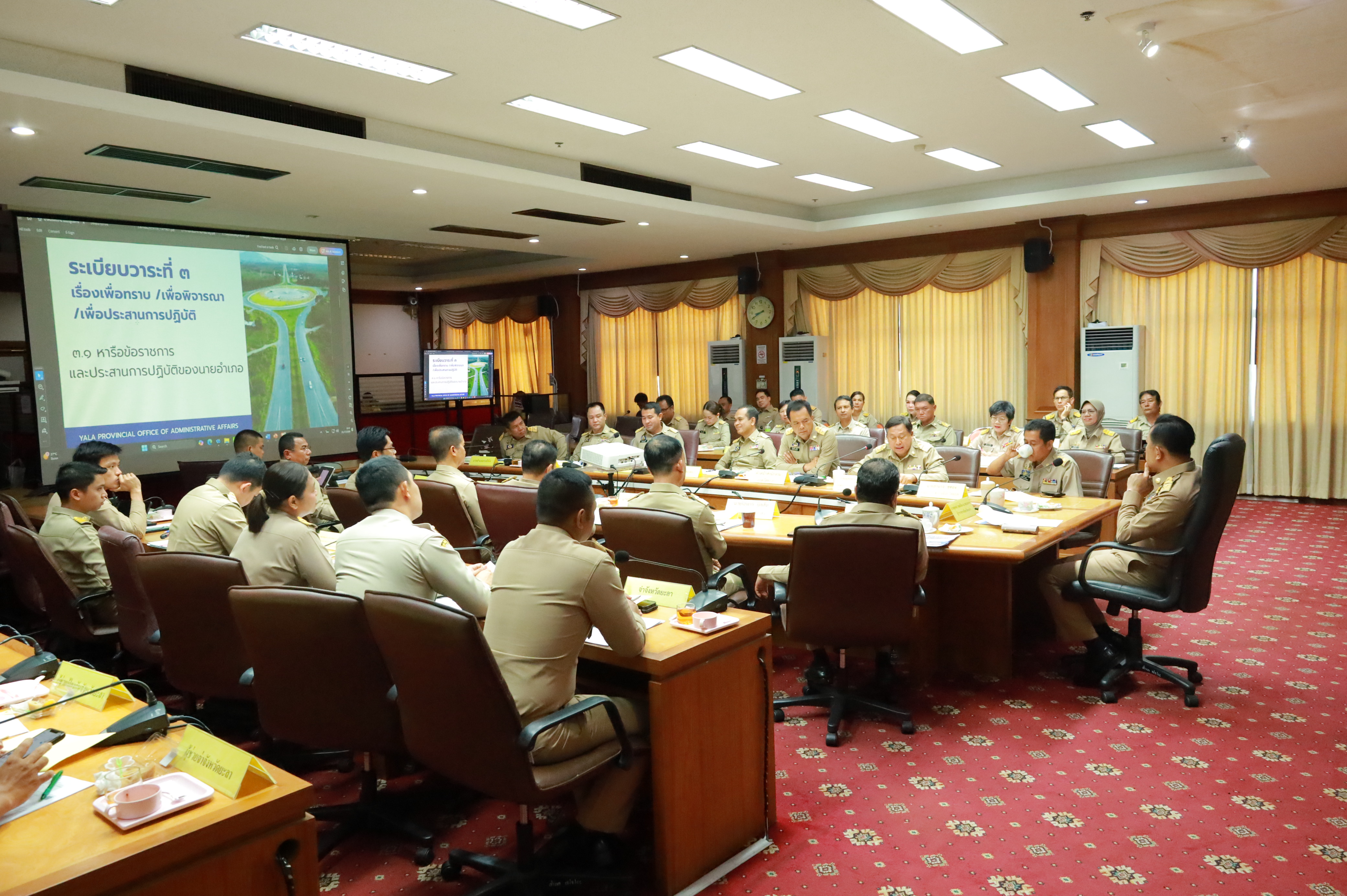 พช.ยะลา ร่วมประชุมนายอำเภอ หัวหน้าส่วนราชการ หัวหน้าหน่วยงานรัฐวิสาหกิจในสังกัดกระทรวงมหาดไทย 