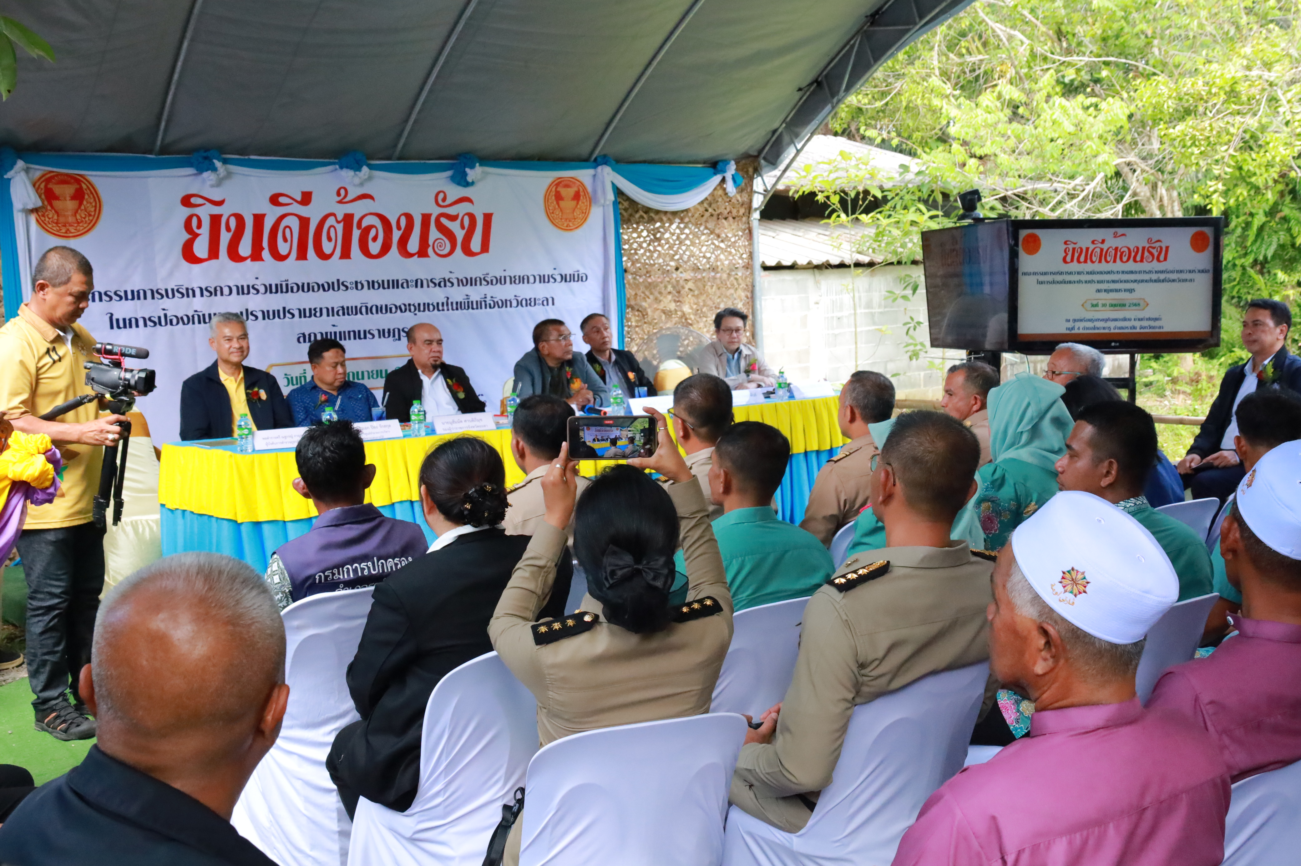 พช.ยะลา ร่วมต้อนรับคณะกรรมการบริหารความร่วมมือของประชาชนและการสร้างเครือข่ายความร่วมมือในการป้องกันและปราบปรามยาเสพติดของชุมชนในพื้นที่จังหวัดยะลา สภาผู้แทนราษฎร ในโอกาสเดินทางมาศึกษาดูงานและเยี่ยมชมการดำเนินการแก้ไขปัญหายาเสพติด