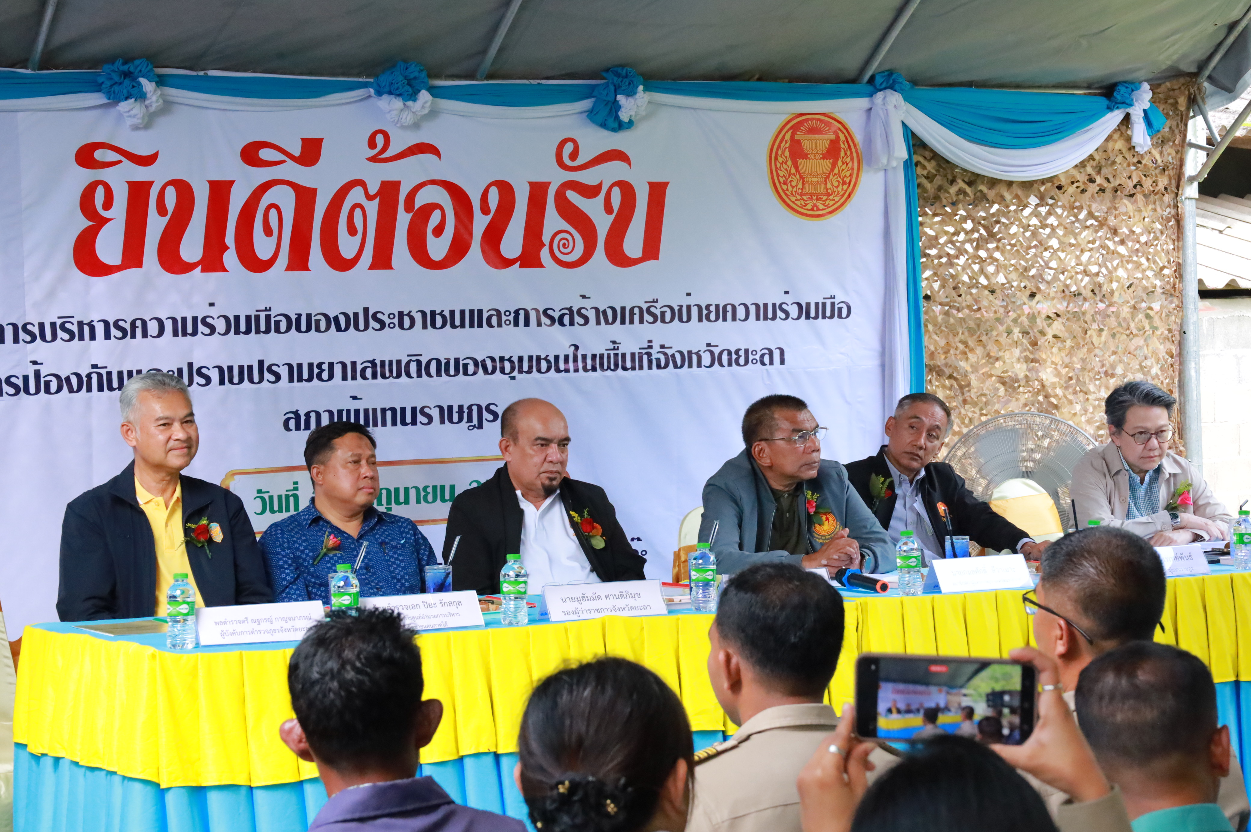พช.ยะลา ร่วมต้อนรับคณะกรรมการบริหารความร่วมมือของประชาชนและการสร้างเครือข่ายความร่วมมือในการป้องกันและปราบปรามยาเสพติดของชุมชนในพื้นที่จังหวัดยะลา สภาผู้แทนราษฎร ในโอกาสเดินทางมาศึกษาดูงานและเยี่ยมชมการดำเนินการแก้ไขปัญหายาเสพติด