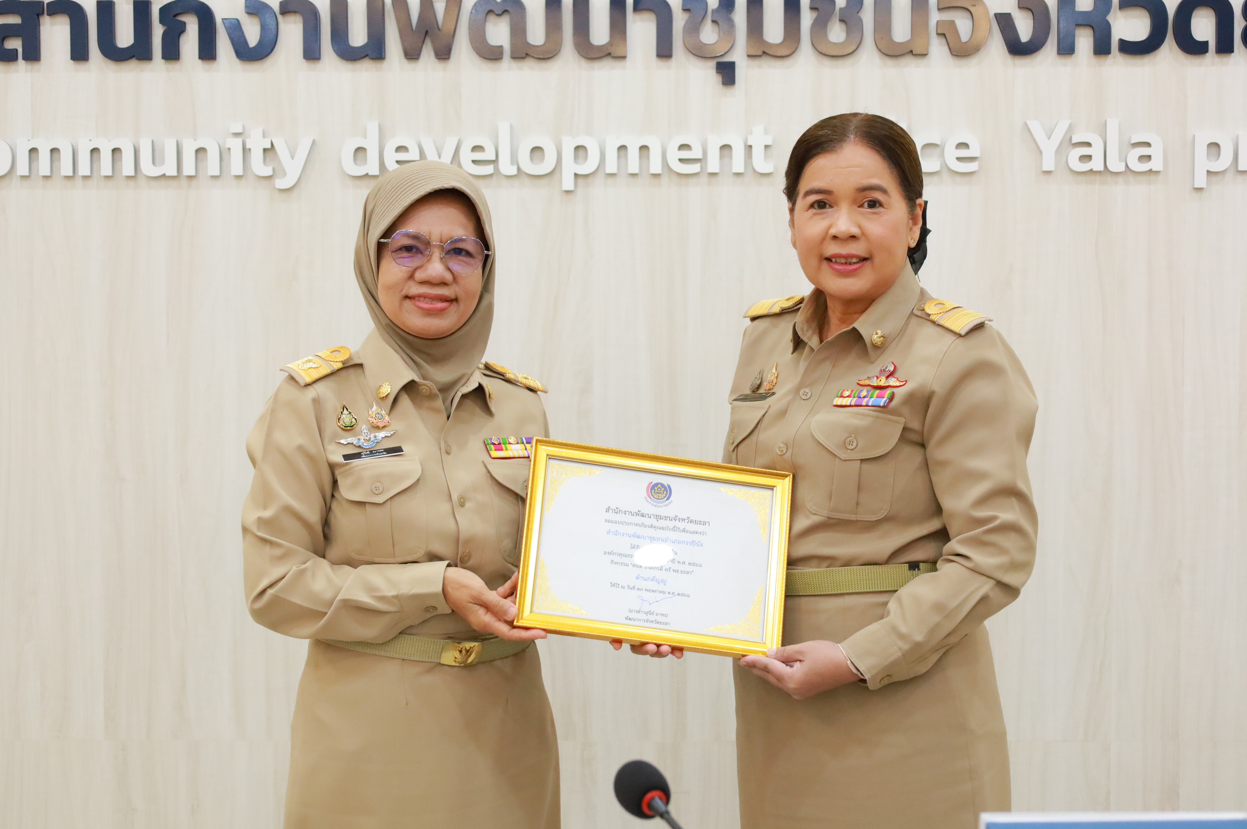 พช.ยะลา ประชุมผู้บริหาร ผู้อำนวยการกลุ่มงาน พัฒนาการอำเภอ นักวิชาการพัฒนาชุมชน สำนักงานพัฒนาชุมชน ครั้งที่ 4/2568