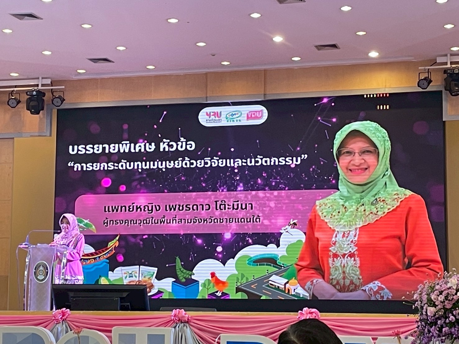 พช.ยะลา ร่วมงาน YRU research day ครั้งที่ 3