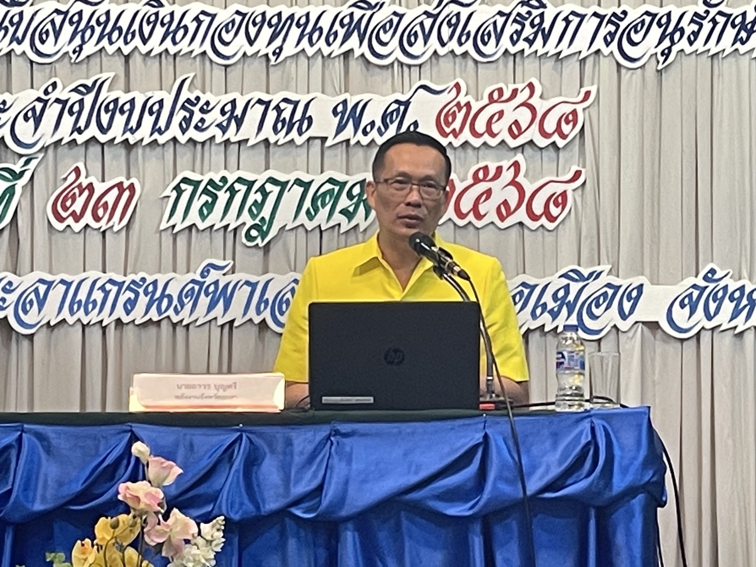 พช.ยะลา ร่วมประชุมชี้แจงการเปิดรับข้อเสนอโครงการเพื่อรับคำขอการสนับสนนเงินกองทุนเพื่อส่งเสริมการอนุรักษ์พลังงาน